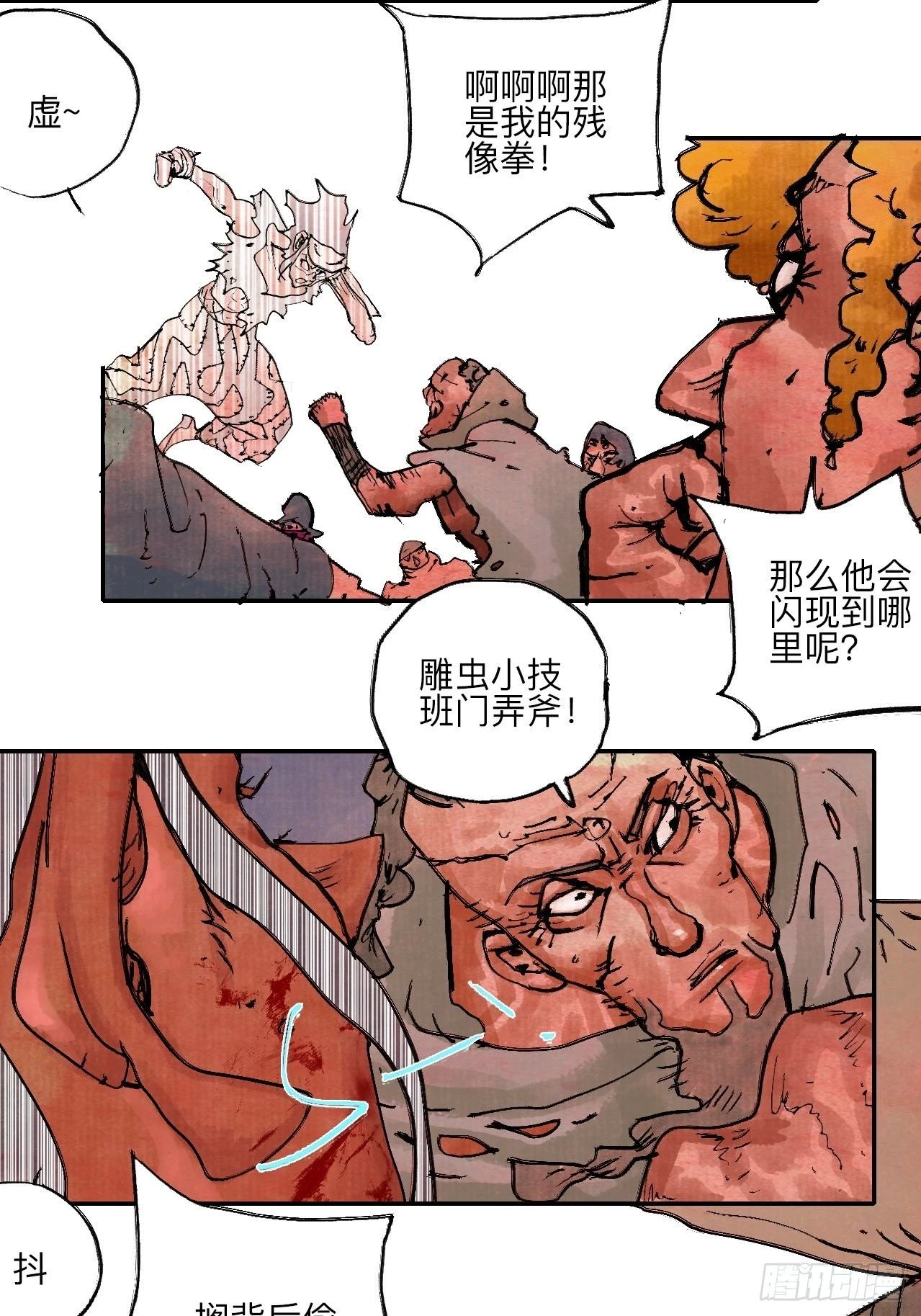陆拾壹&middot;怎么哭着笑来着(1/2)-第64话