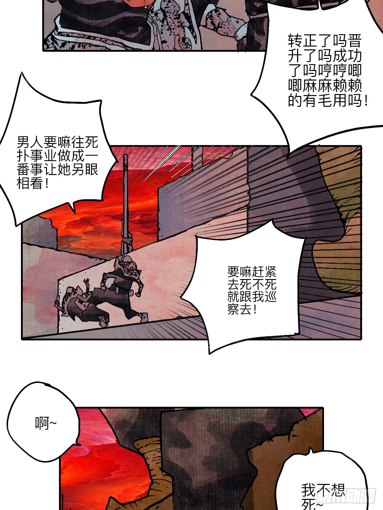 陆拾叁&middot;花(1/2)-第66话