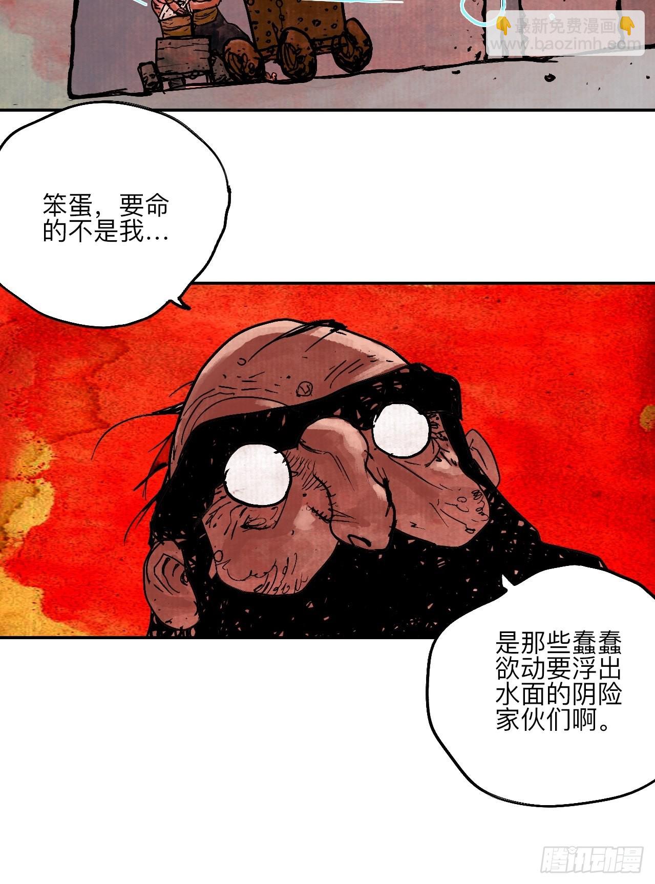 陆拾叁&middot;花(1/2)-第66话