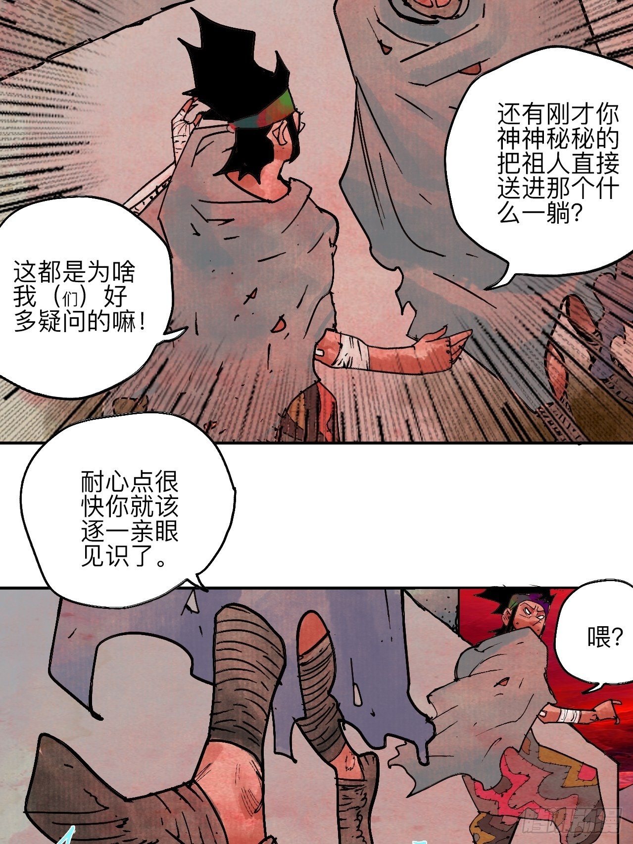 陆拾叁&middot;花(1/2)-第66话