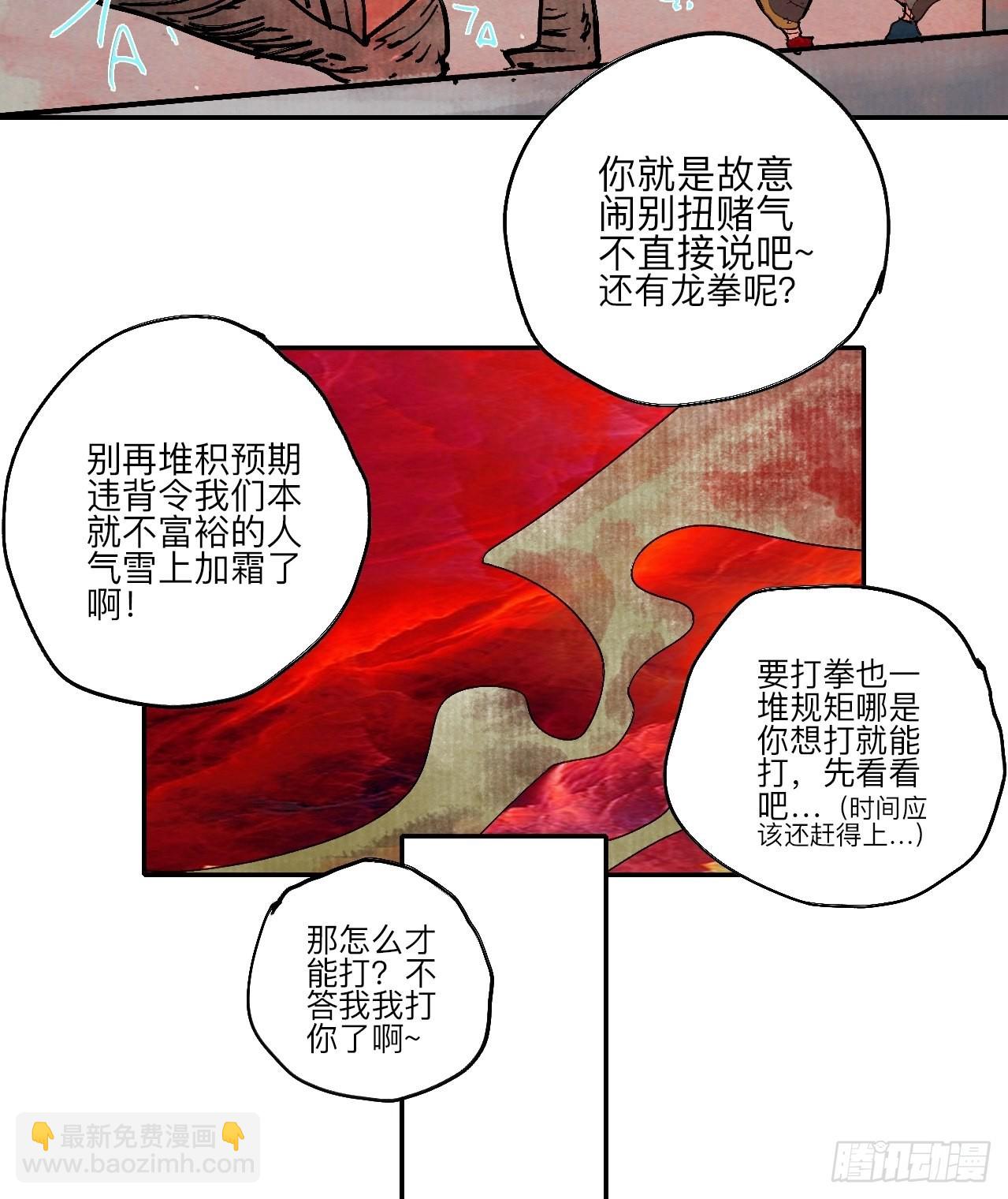 陆拾叁&middot;花(1/2)-第66话