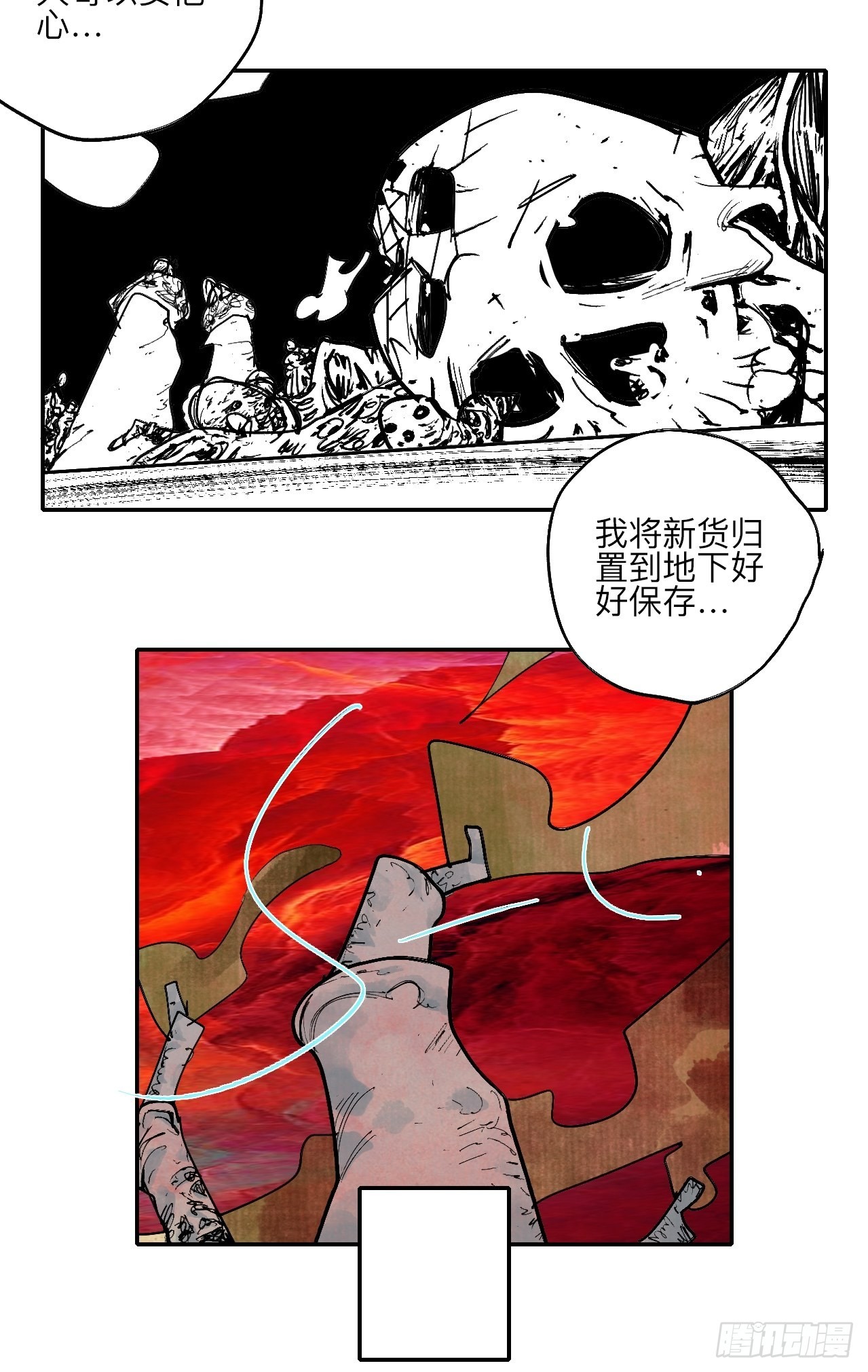 陆拾叁&middot;花(1/2)-第66话