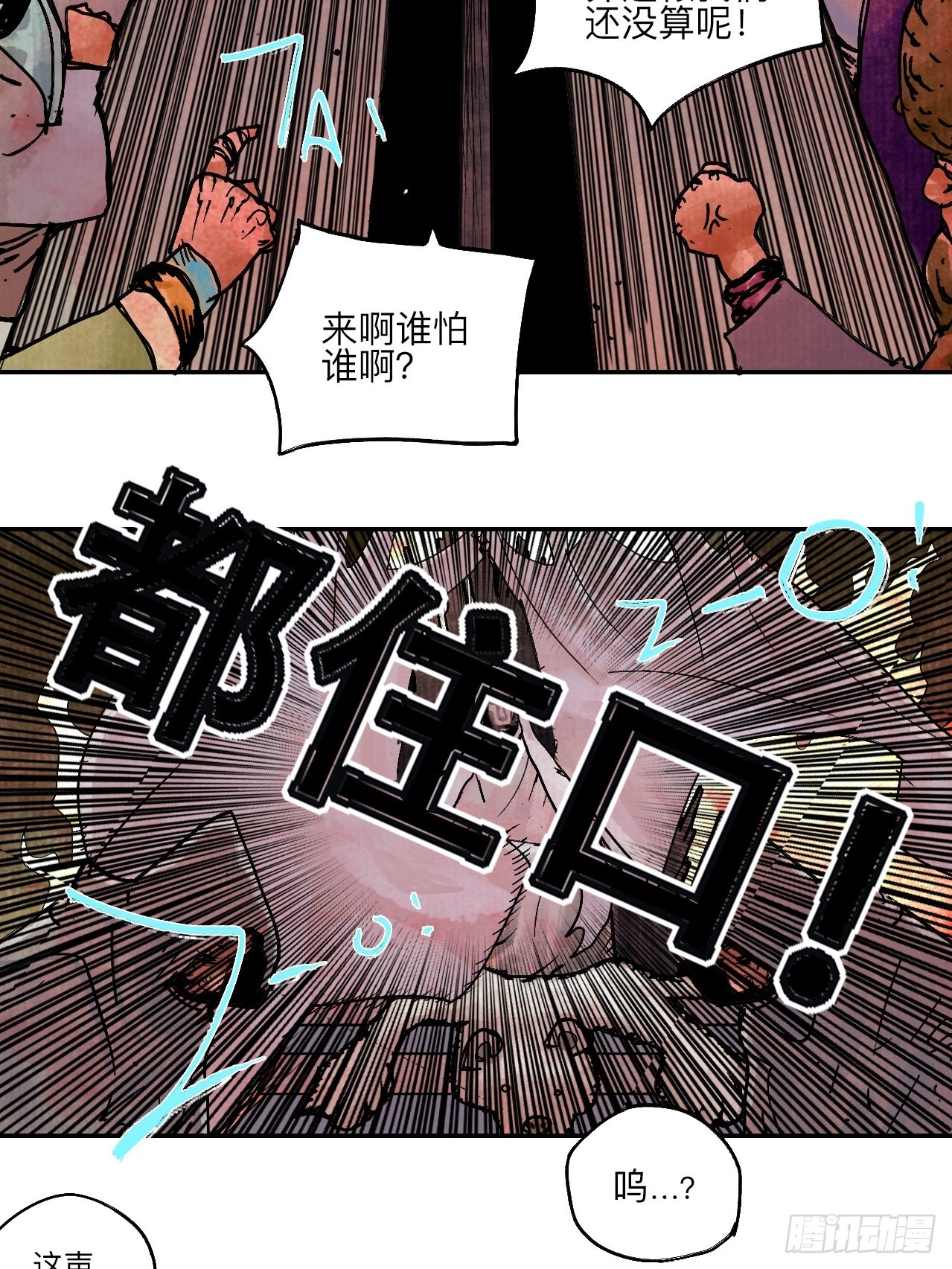 陆拾叁&middot;花(1/2)-第66话