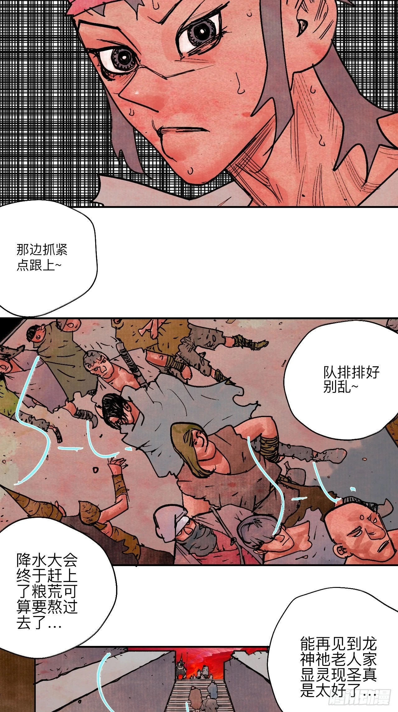 陆拾伍&middot;降水大典(1/3)-第68话