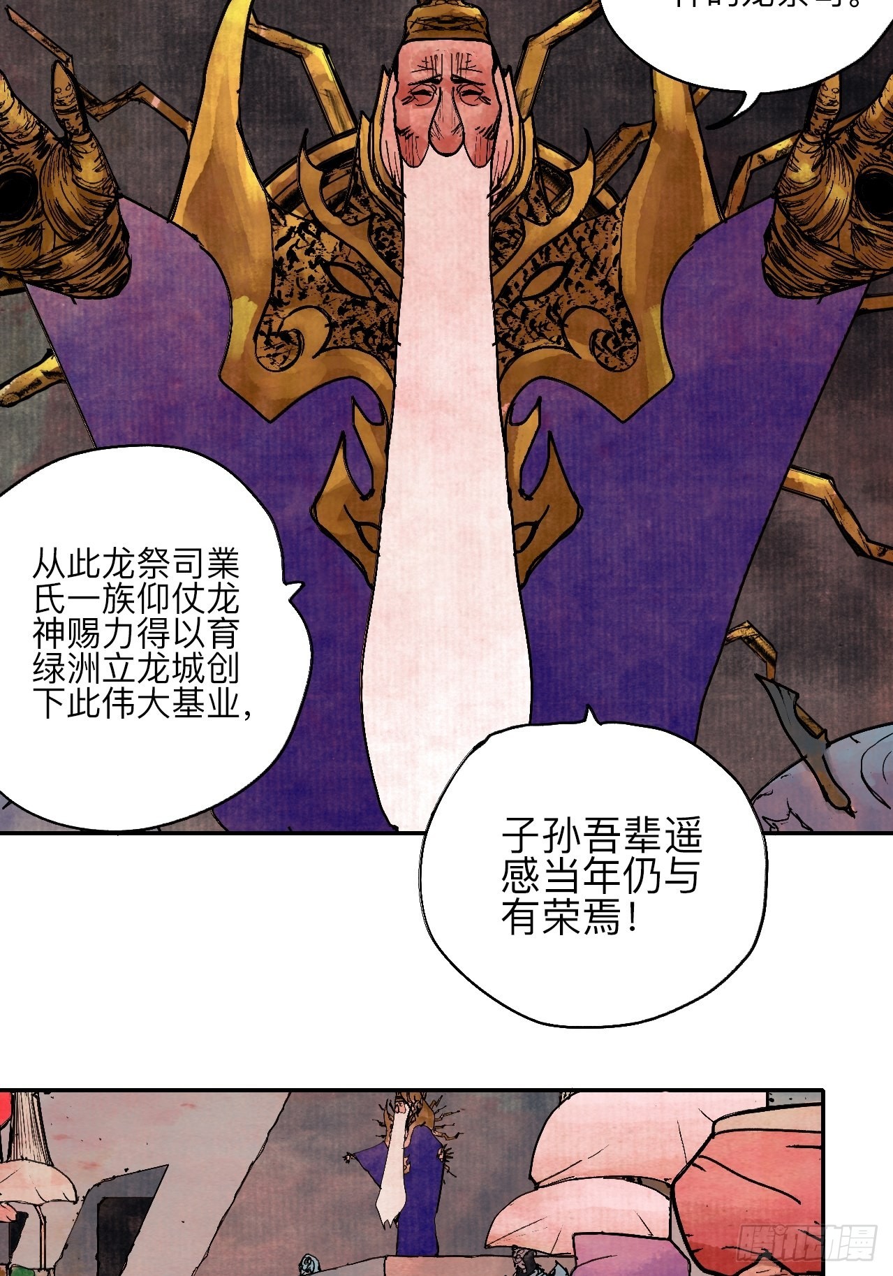 陆拾伍&middot;降水大典(1/3)-第68话