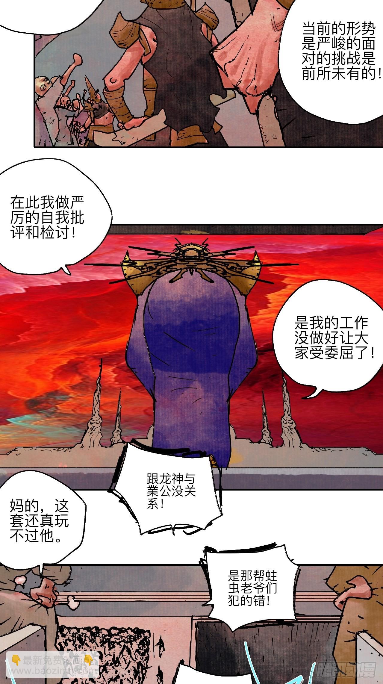陆拾伍&middot;降水大典(1/3)-第68话