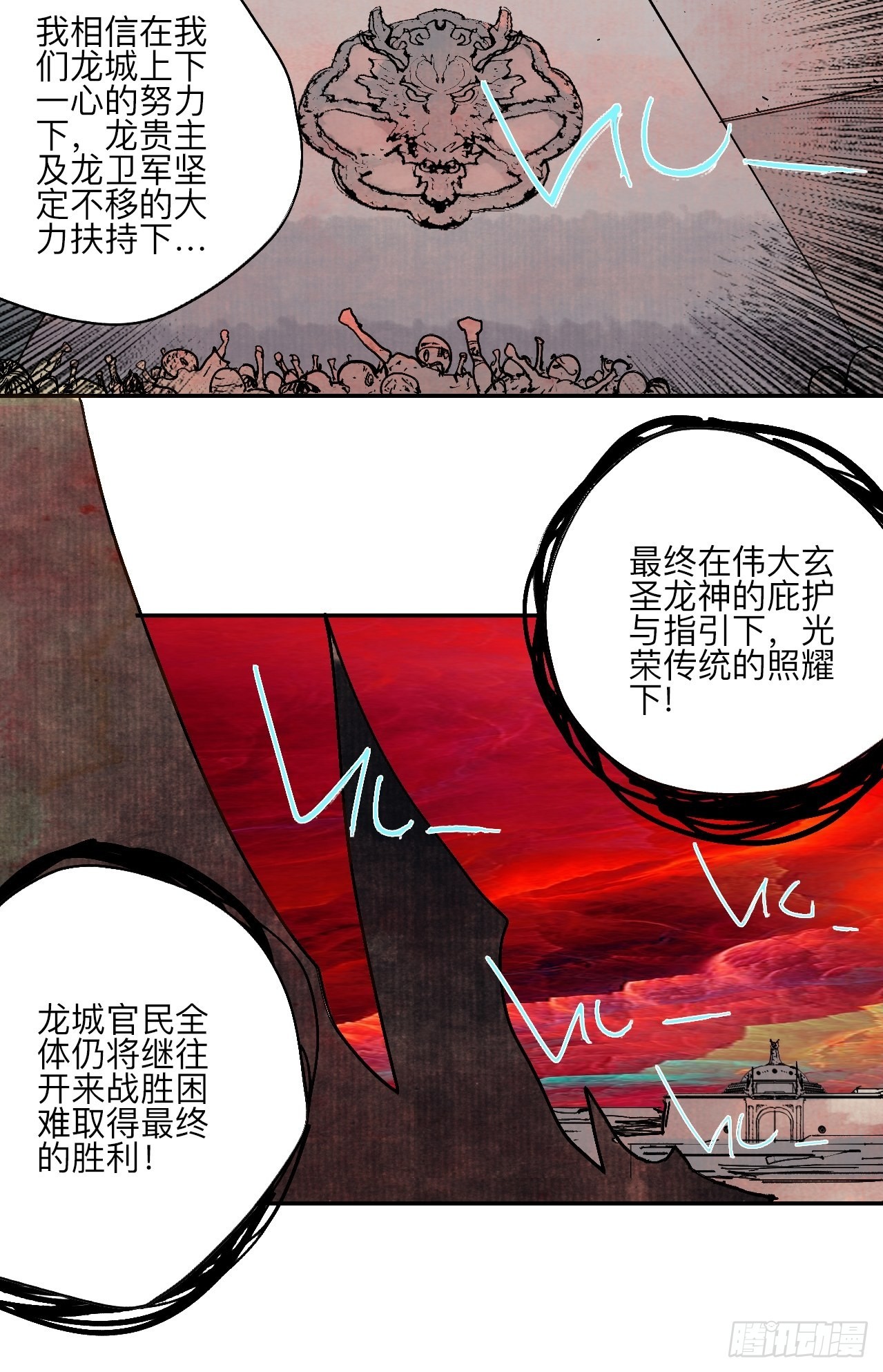 陆拾伍&middot;降水大典(1/3)-第68话