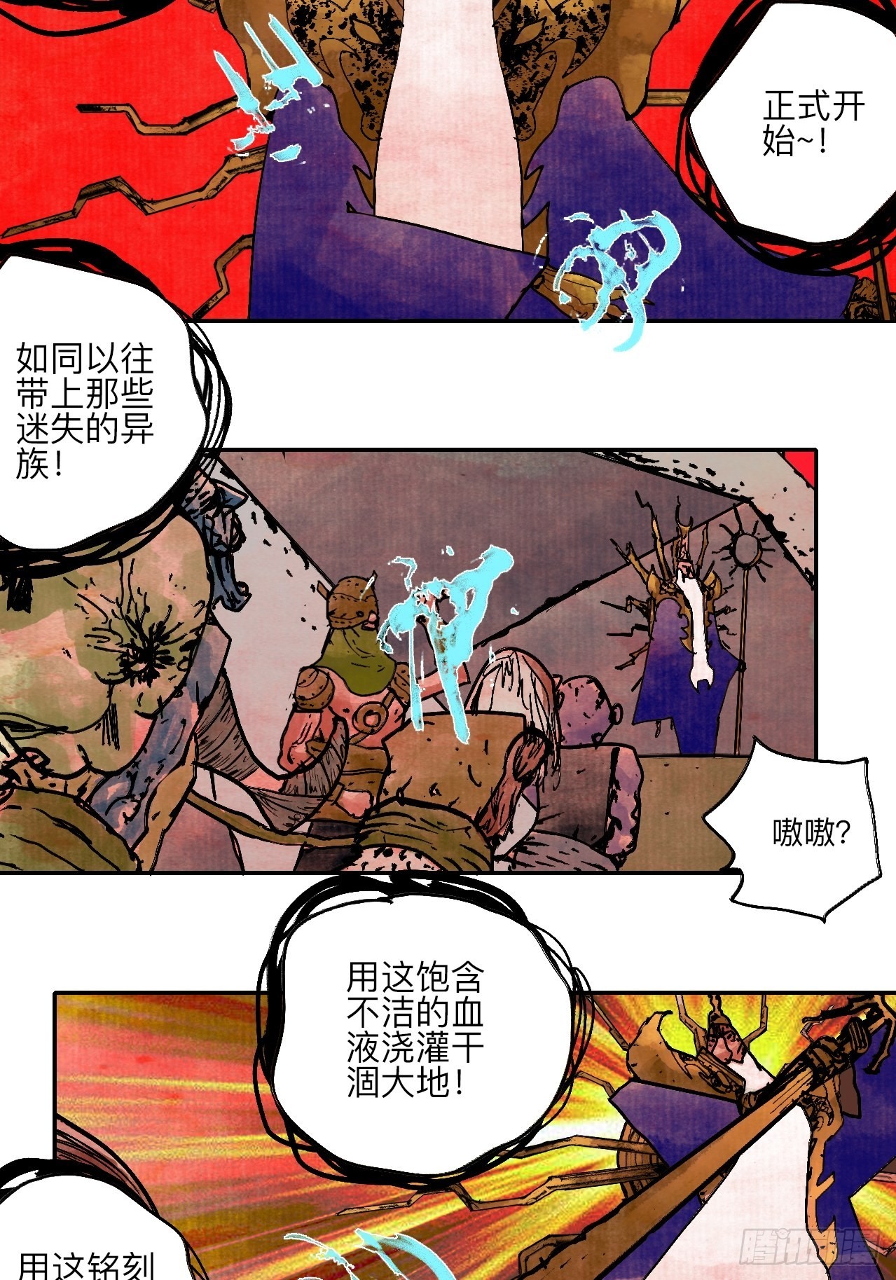 陆拾伍&middot;降水大典(1/3)-第68话