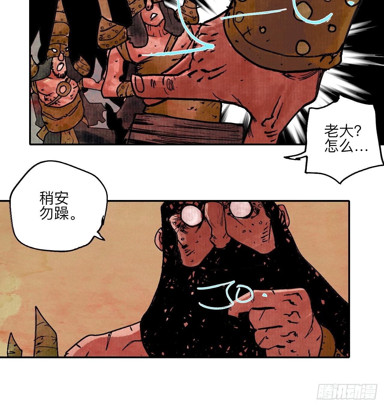 陆拾伍&middot;降水大典(1/3)-第68话