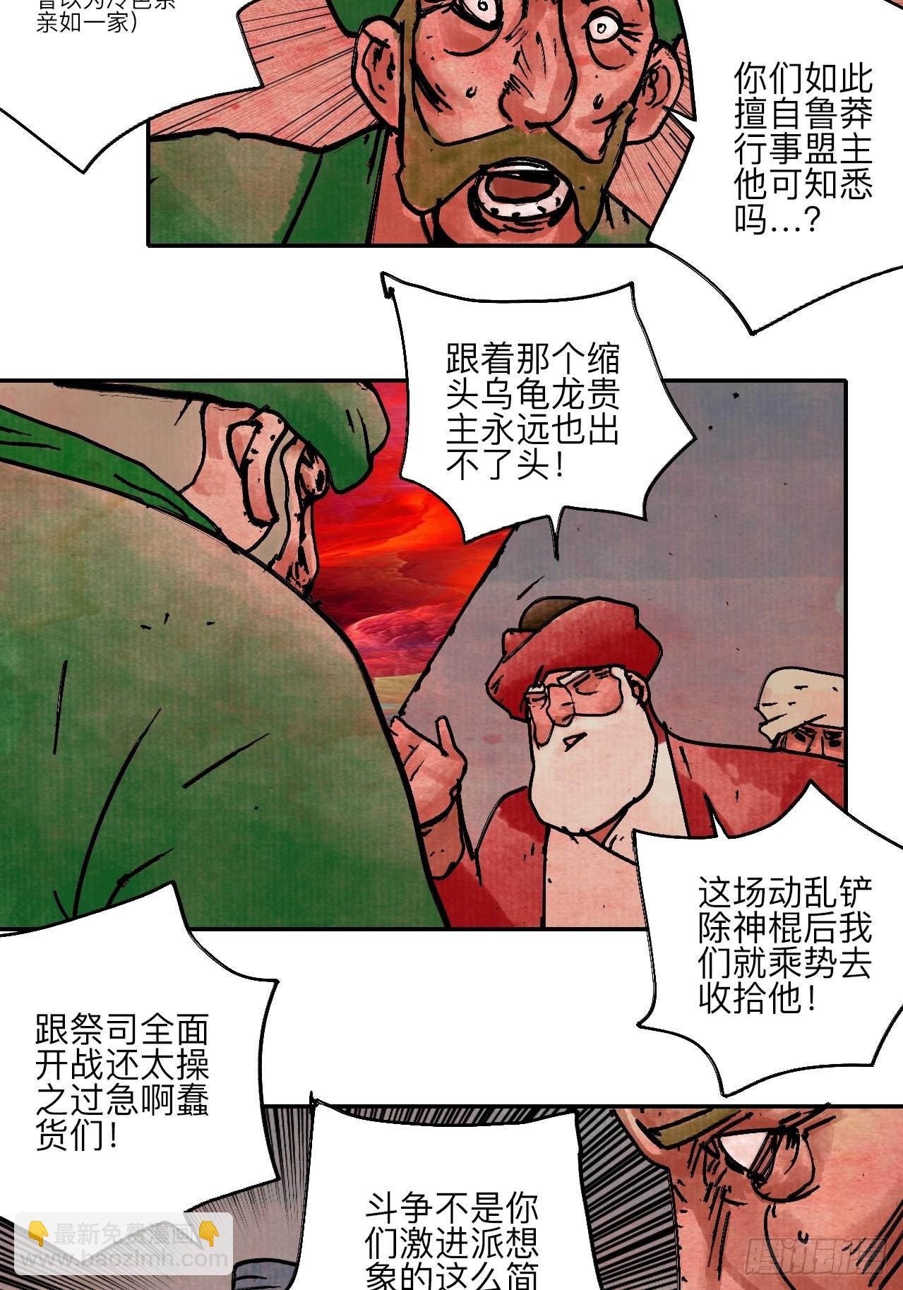陆拾伍&middot;降水大典(1/3)-第68话