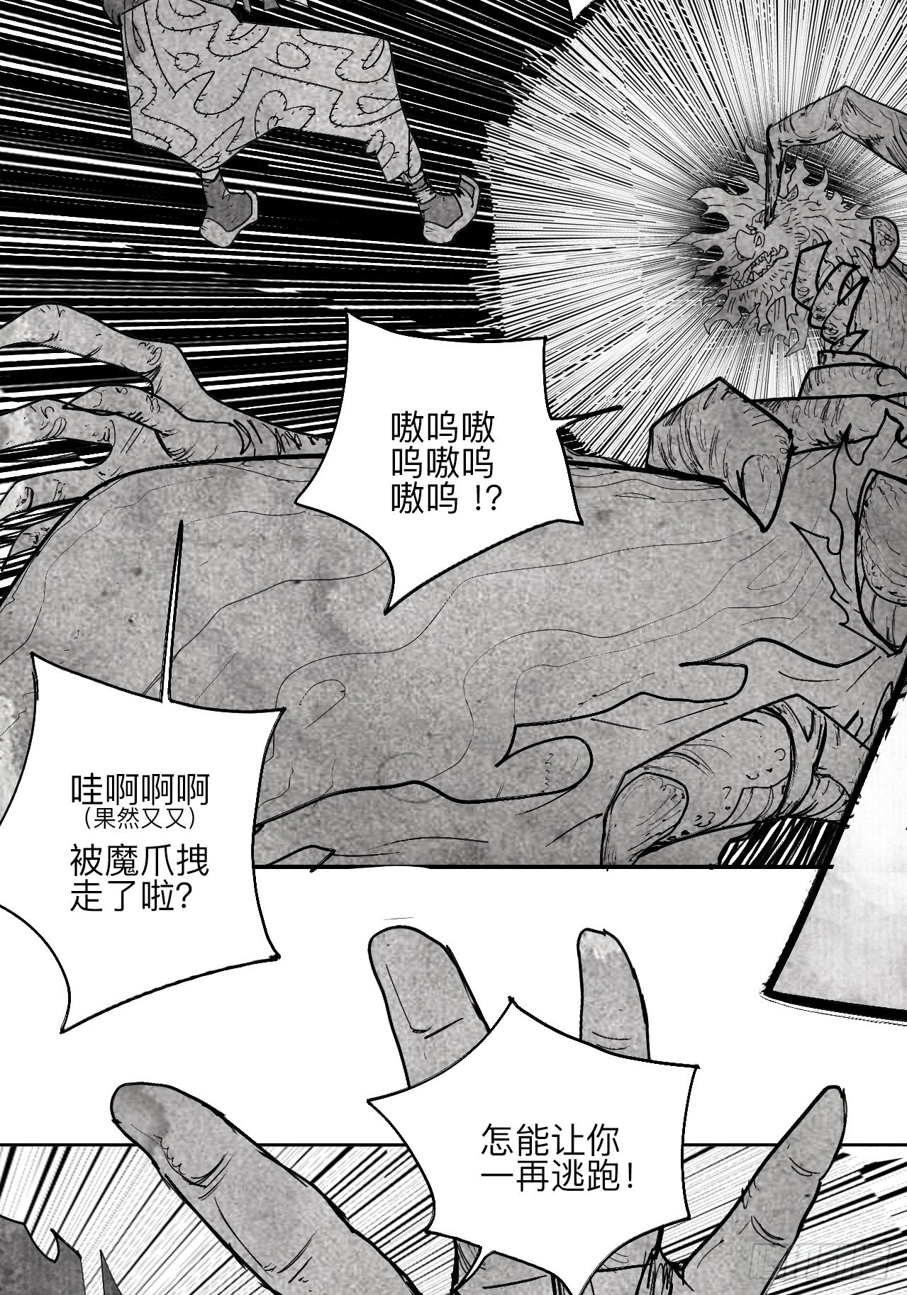 陆拾伍&middot;降水大典(1/3)-第68话