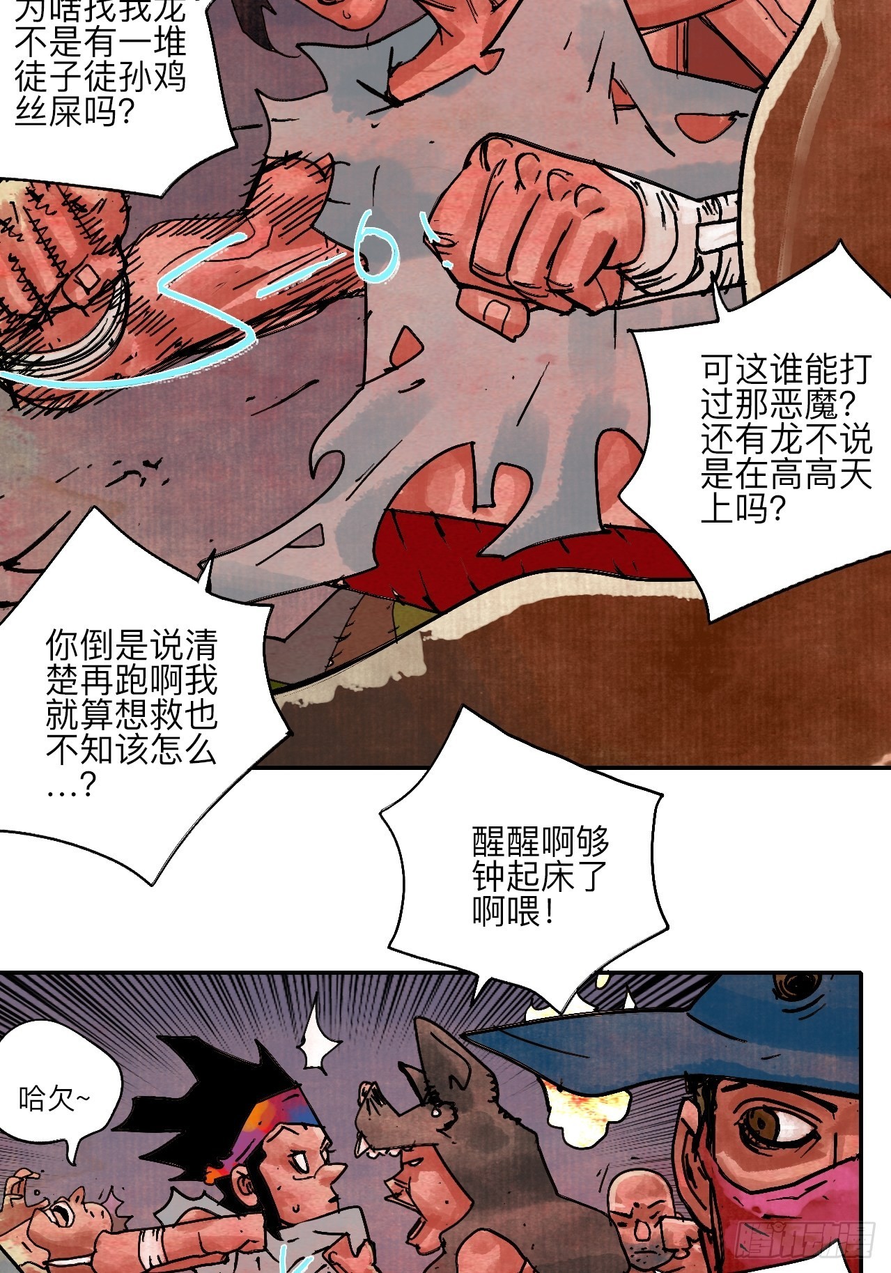 陆拾伍&middot;降水大典(1/3)-第68话