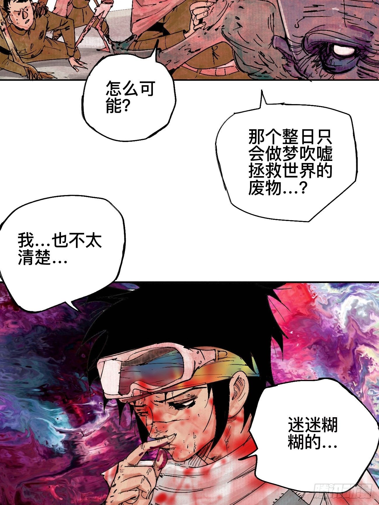 伍&middot;再也不见(1/2)-第8话
