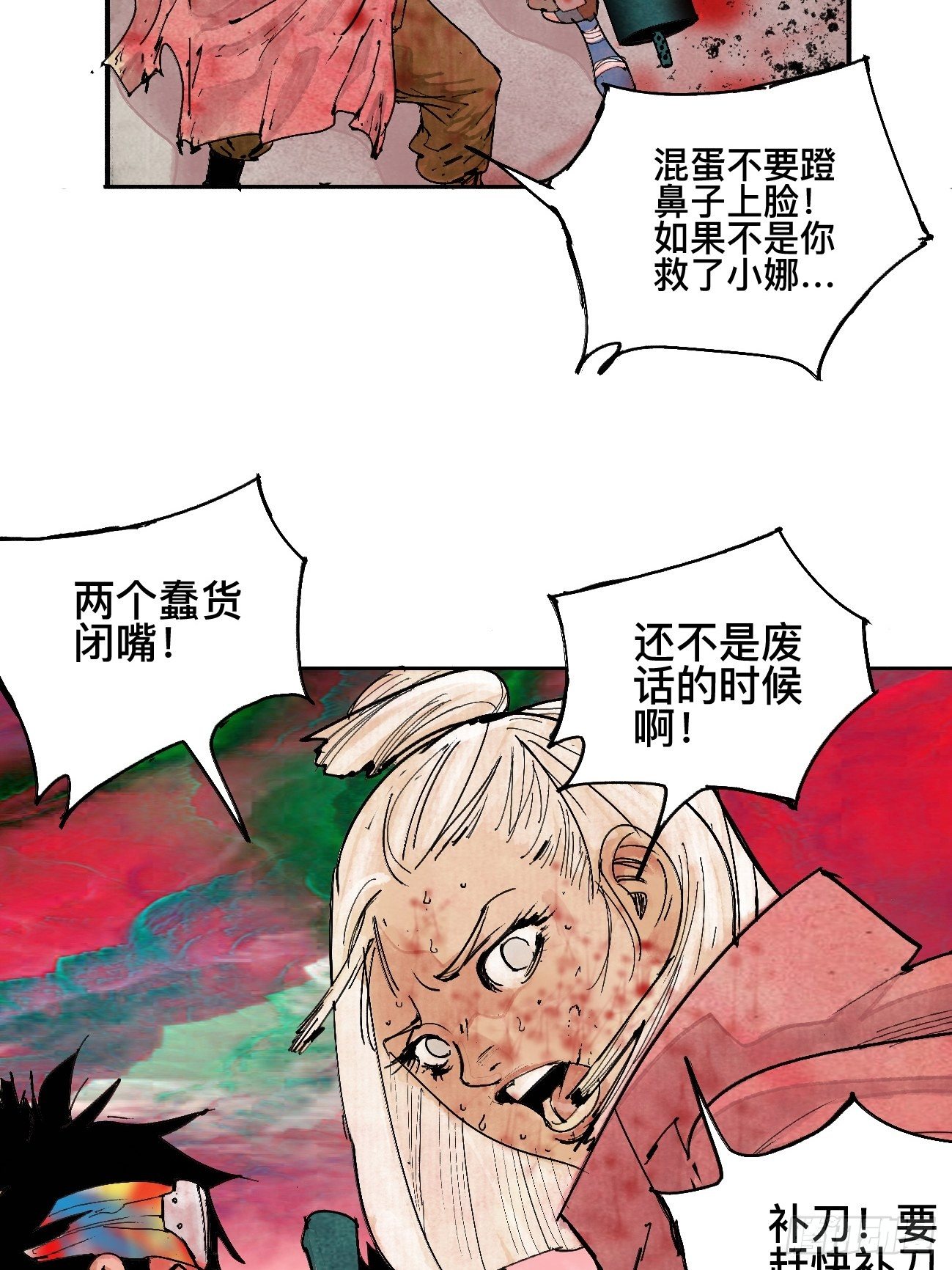 伍&middot;再也不见(1/2)-第8话
