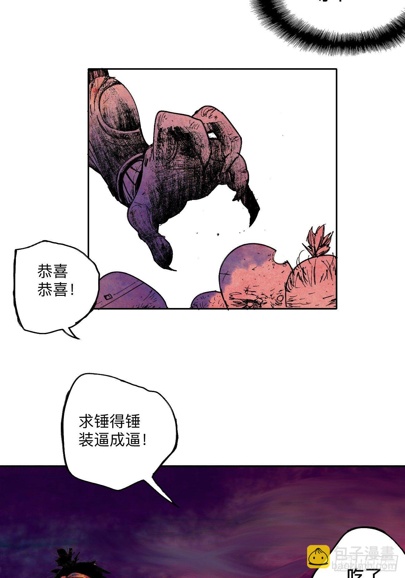 伍&middot;再也不见(1/2)-第8话