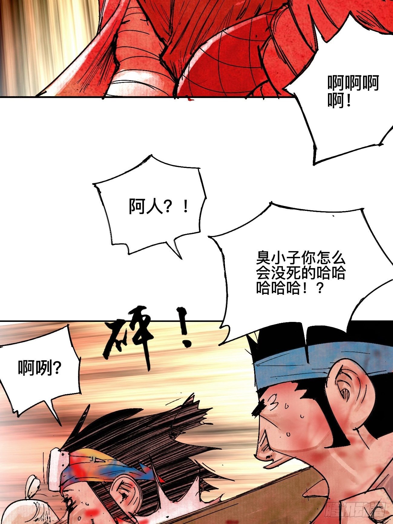 伍&middot;再也不见(1/2)-第8话