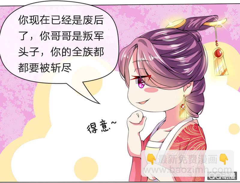 不速之客-第2话