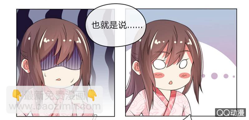 不速之客-第2话