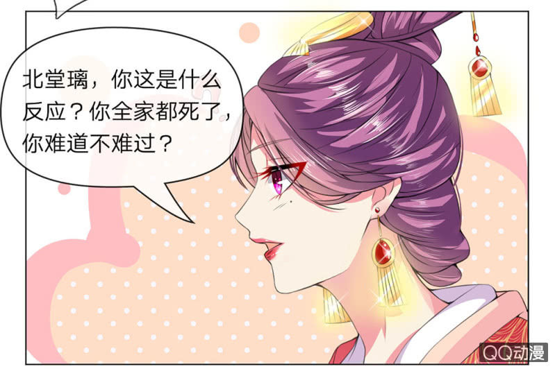 不速之客-第2话