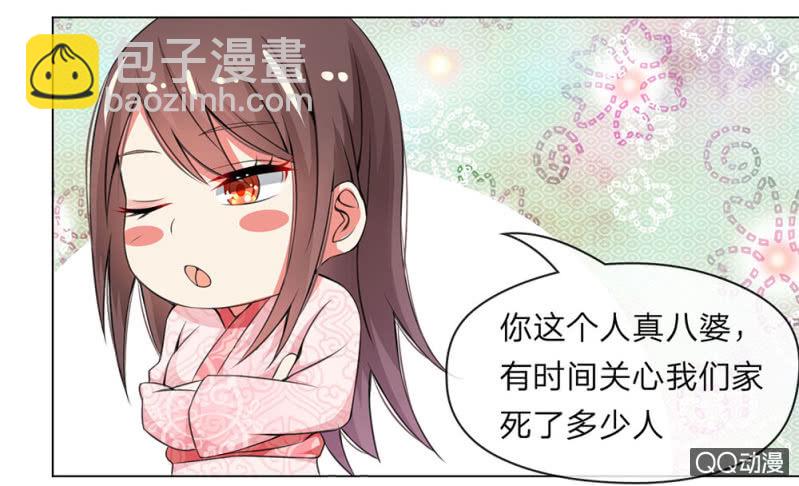 不速之客-第2话