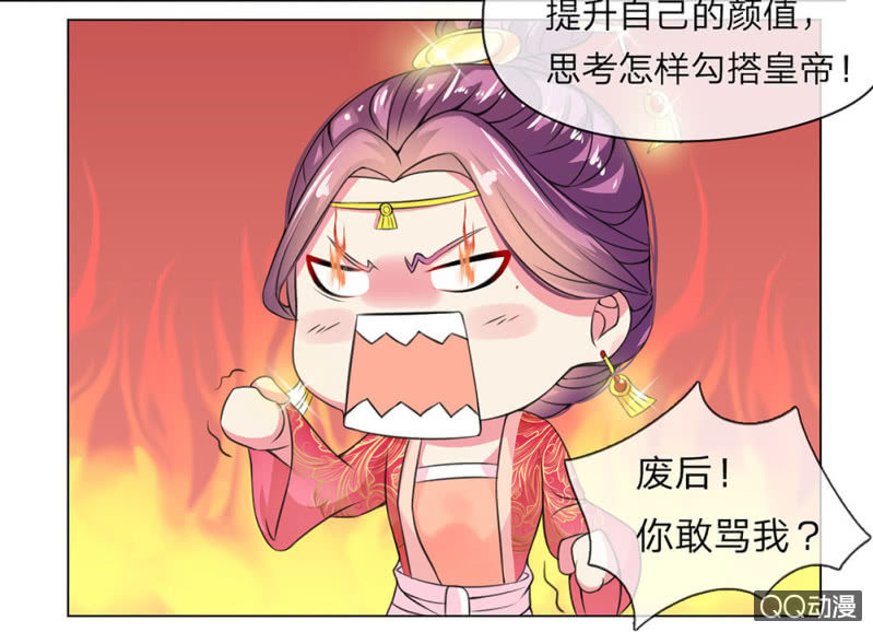 不速之客-第2话