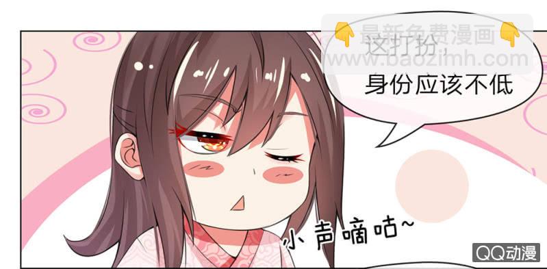 不速之客-第2话