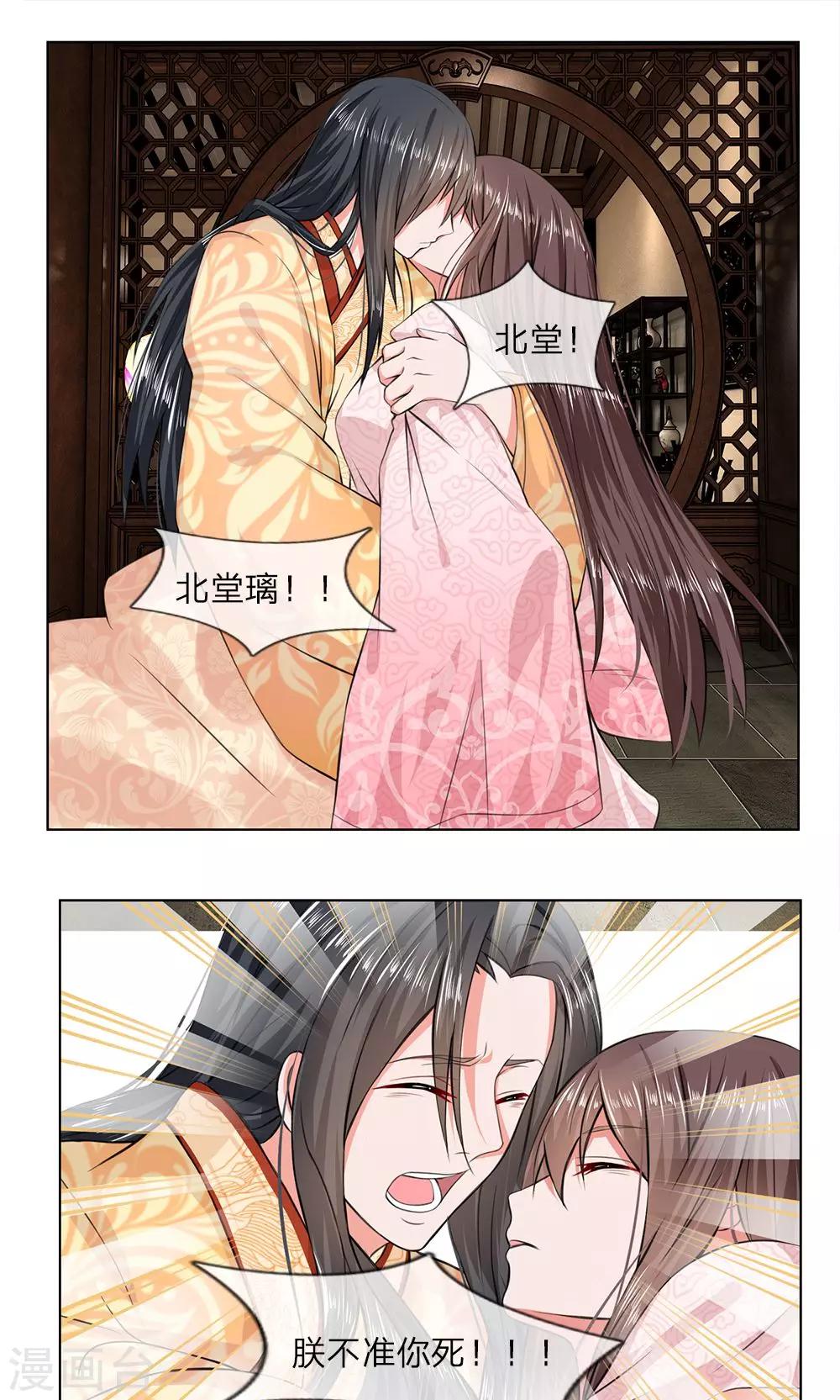 第14话 杜鹃啼血-第14话