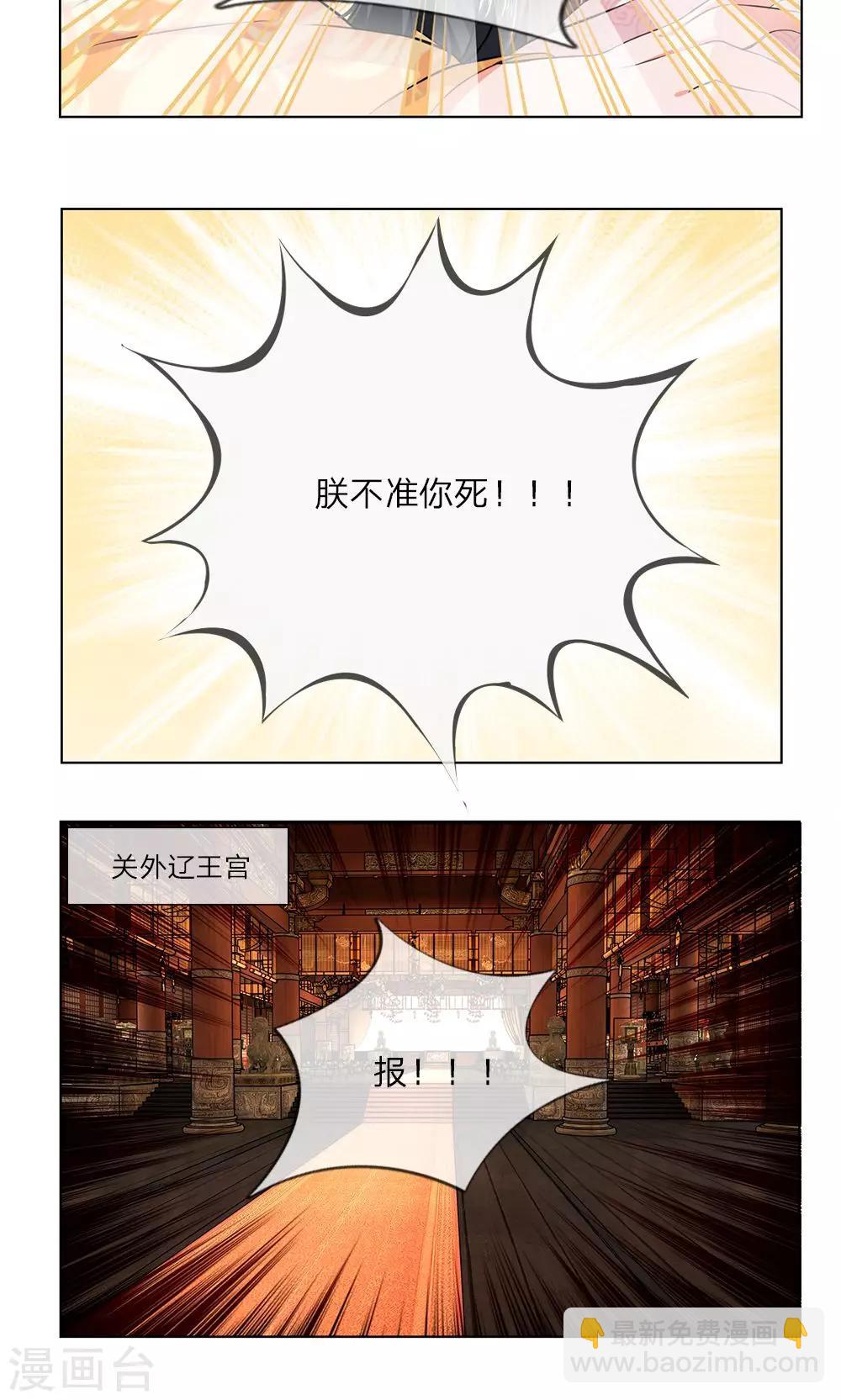 第14话 杜鹃啼血-第14话