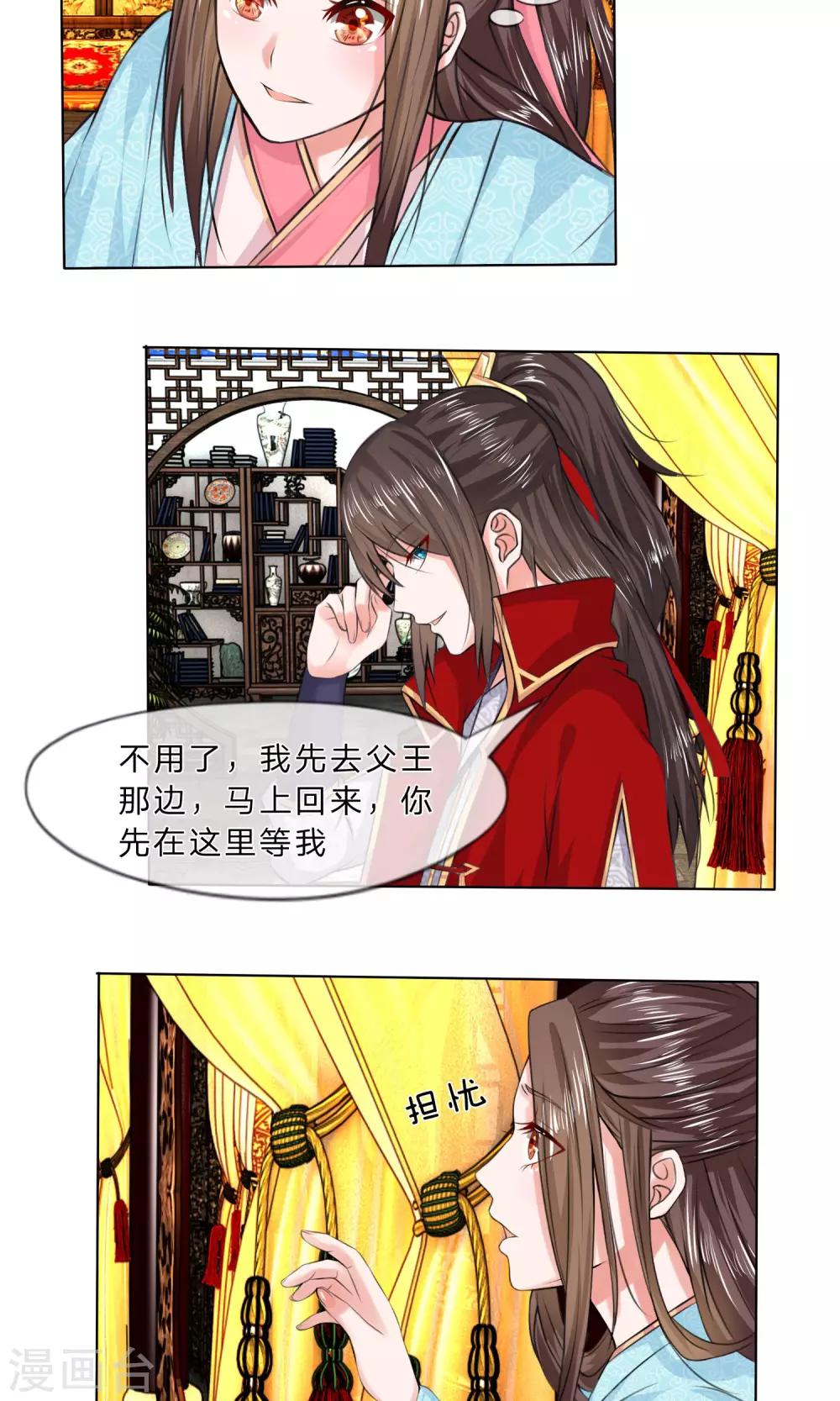 第18话 离家出走-第18话