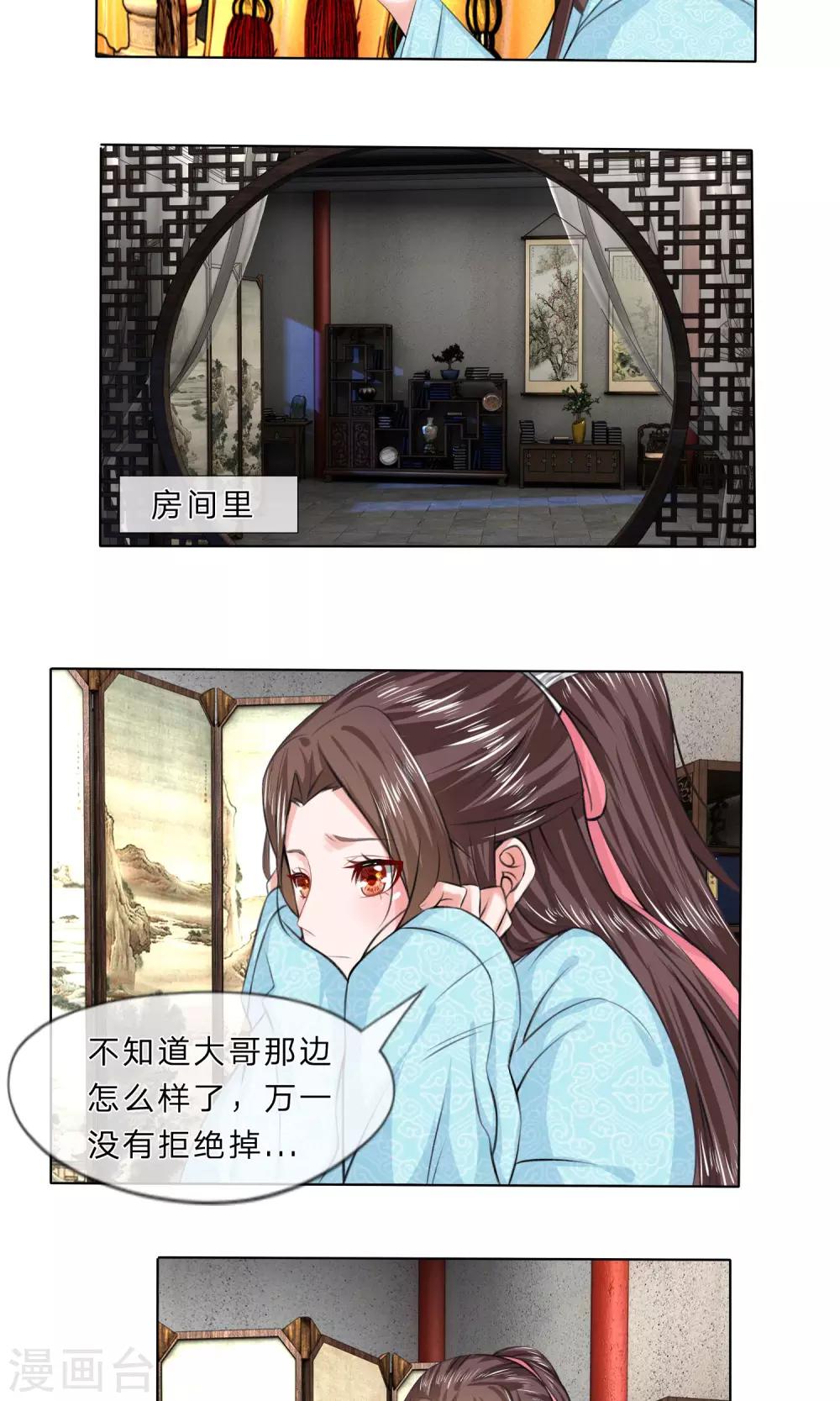 第18话 离家出走-第18话