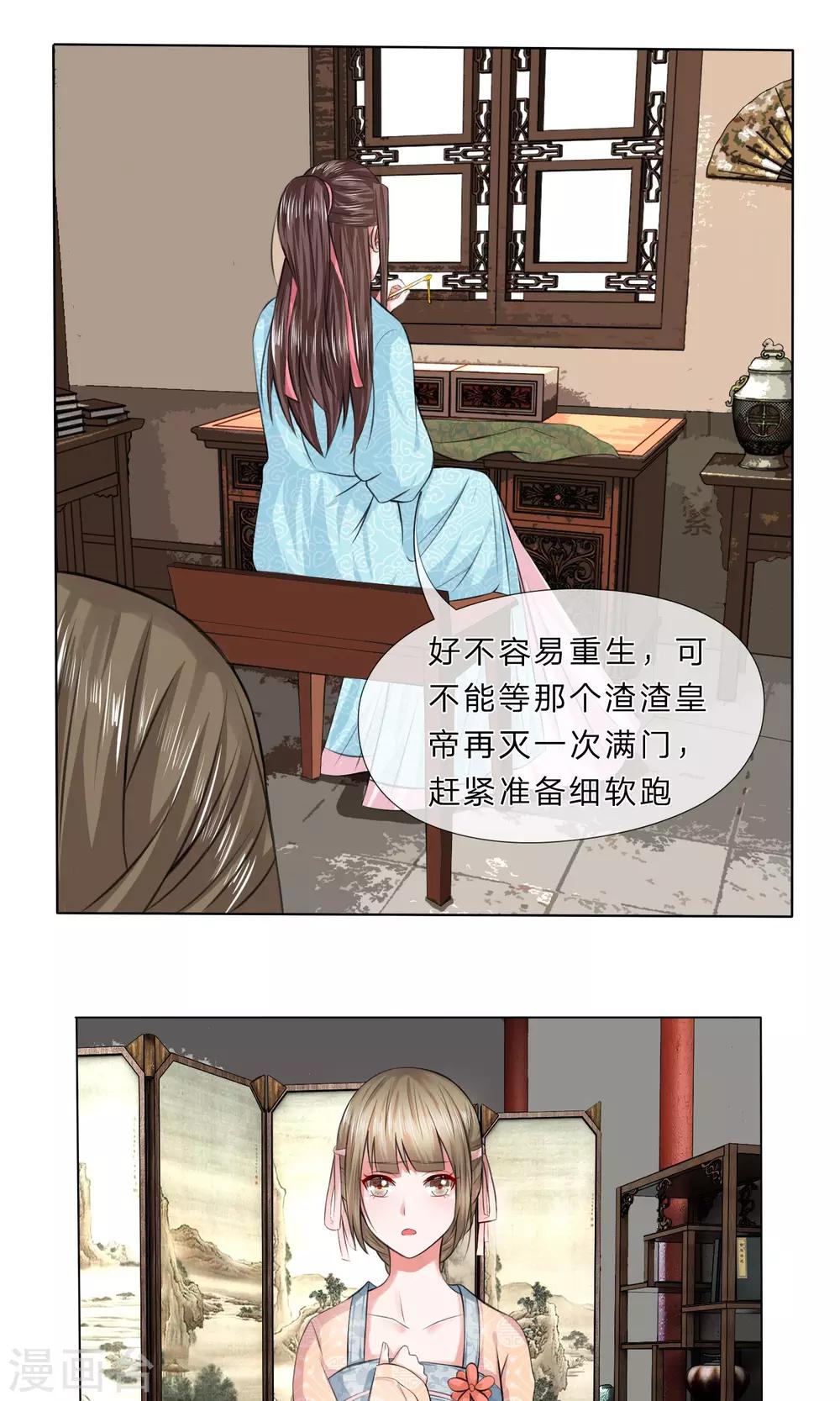 第18话 离家出走-第18话