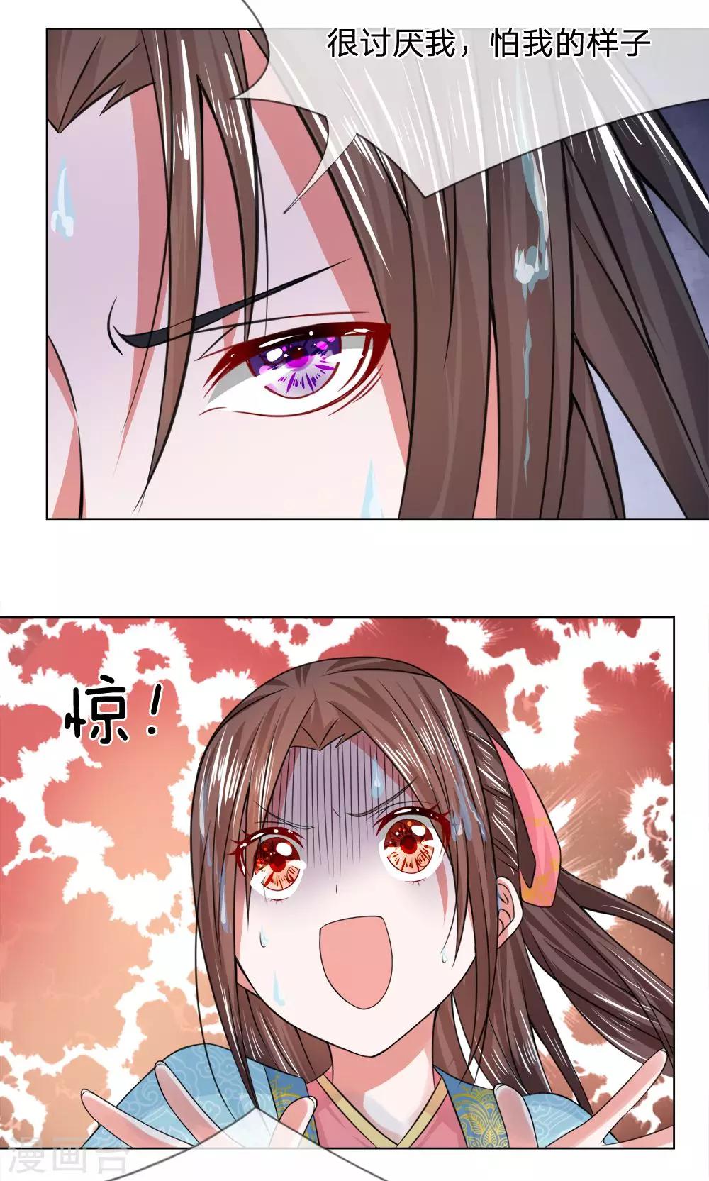 第24话 你怕我吗-第24话