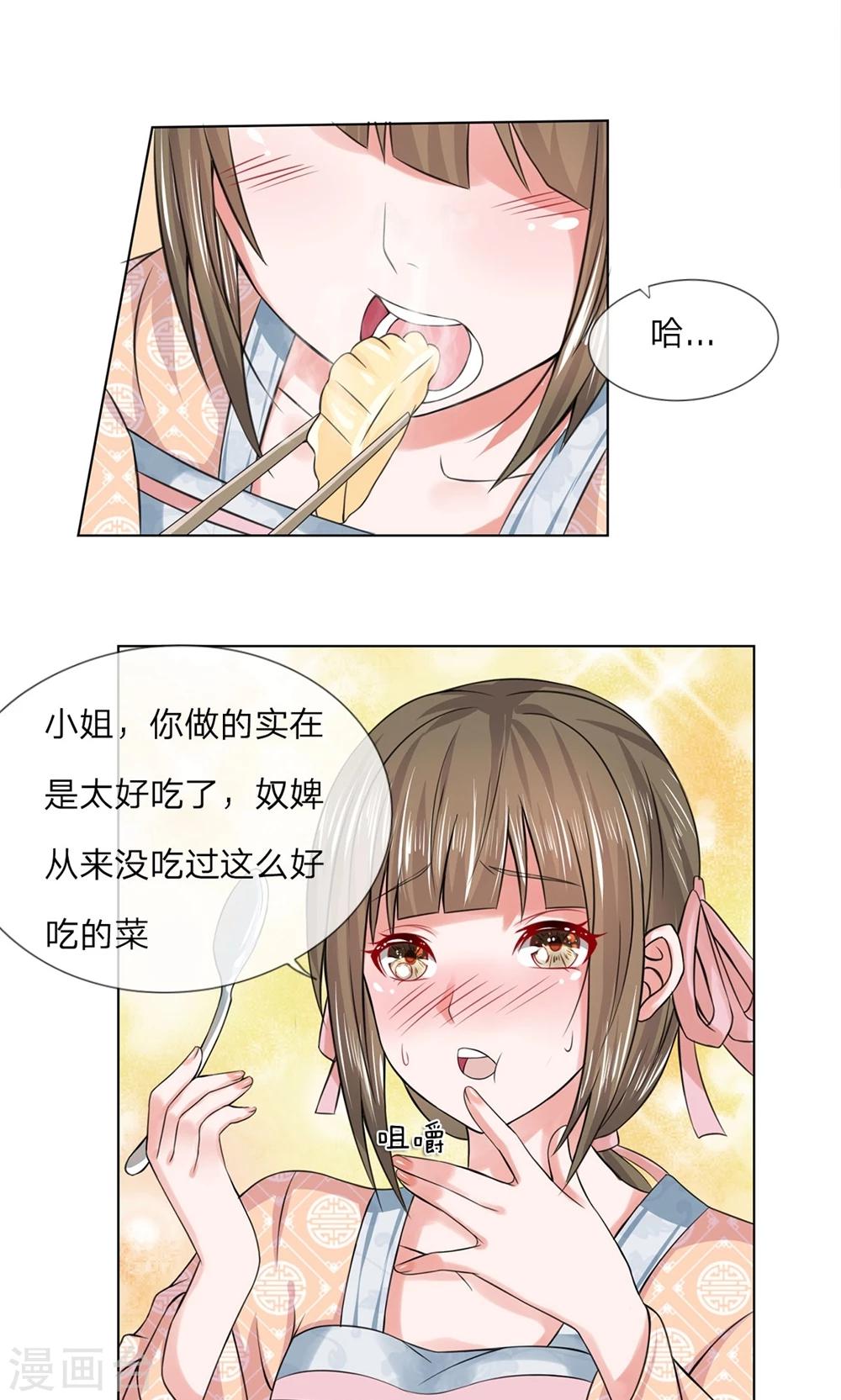 第28话 厨神小姐-第28话