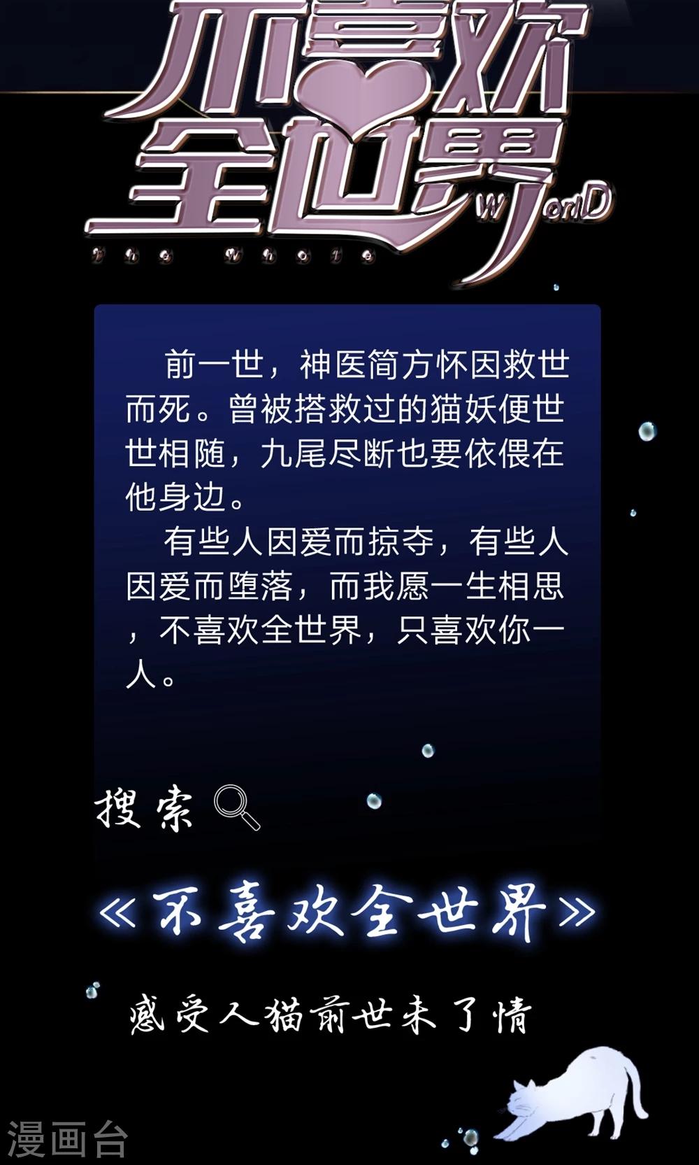 第28话 厨神小姐-第28话