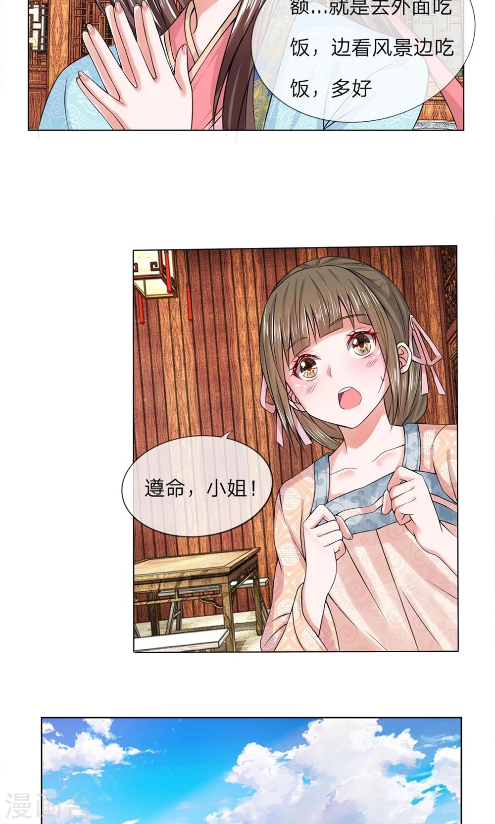 第28话 厨神小姐-第28话
