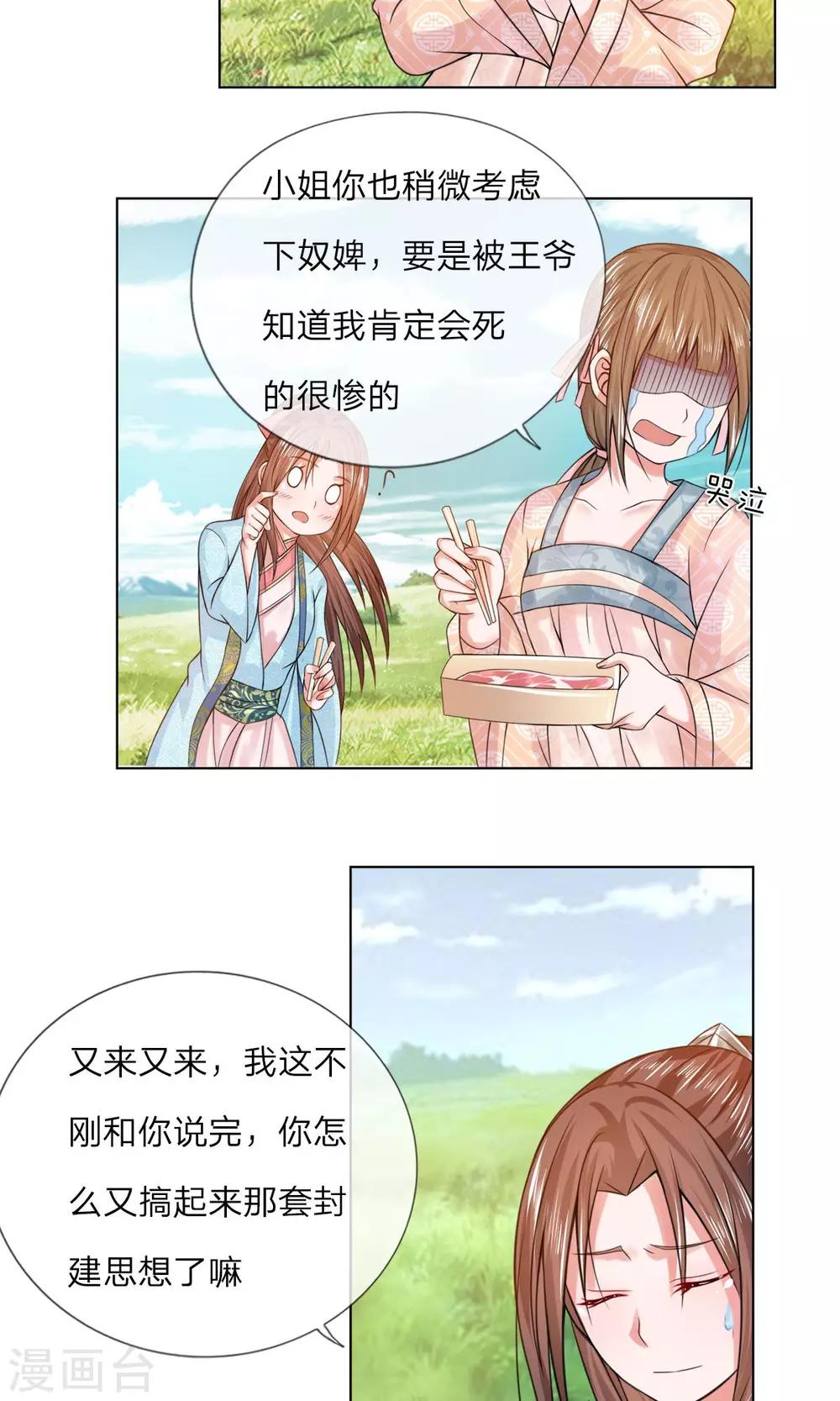 第30话 让他出丑-第30话