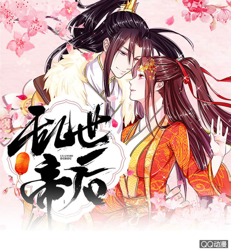 龙颜之怒-第4话