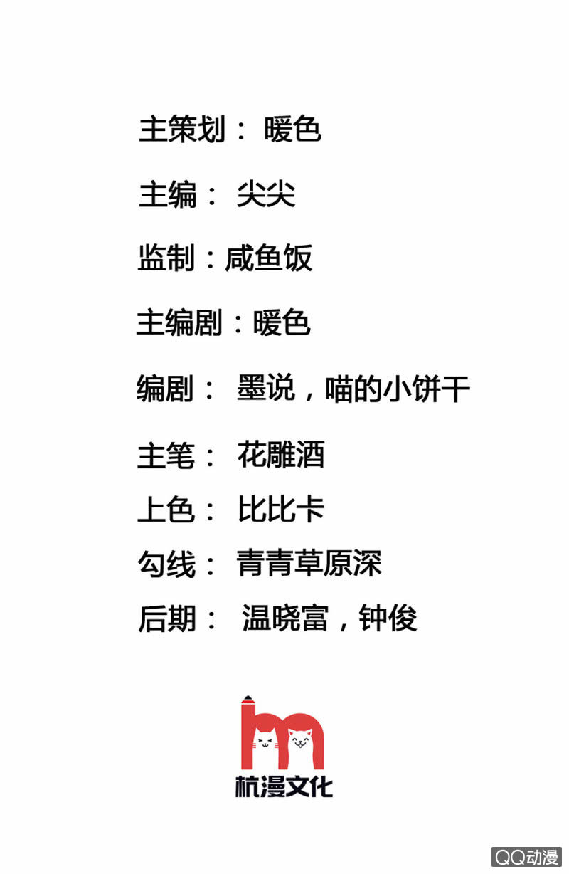 龙颜之怒-第4话