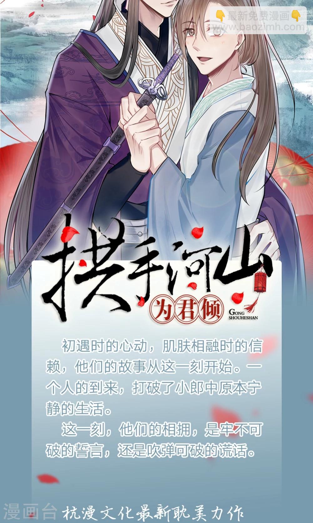 第32话 给我住手-第32话
