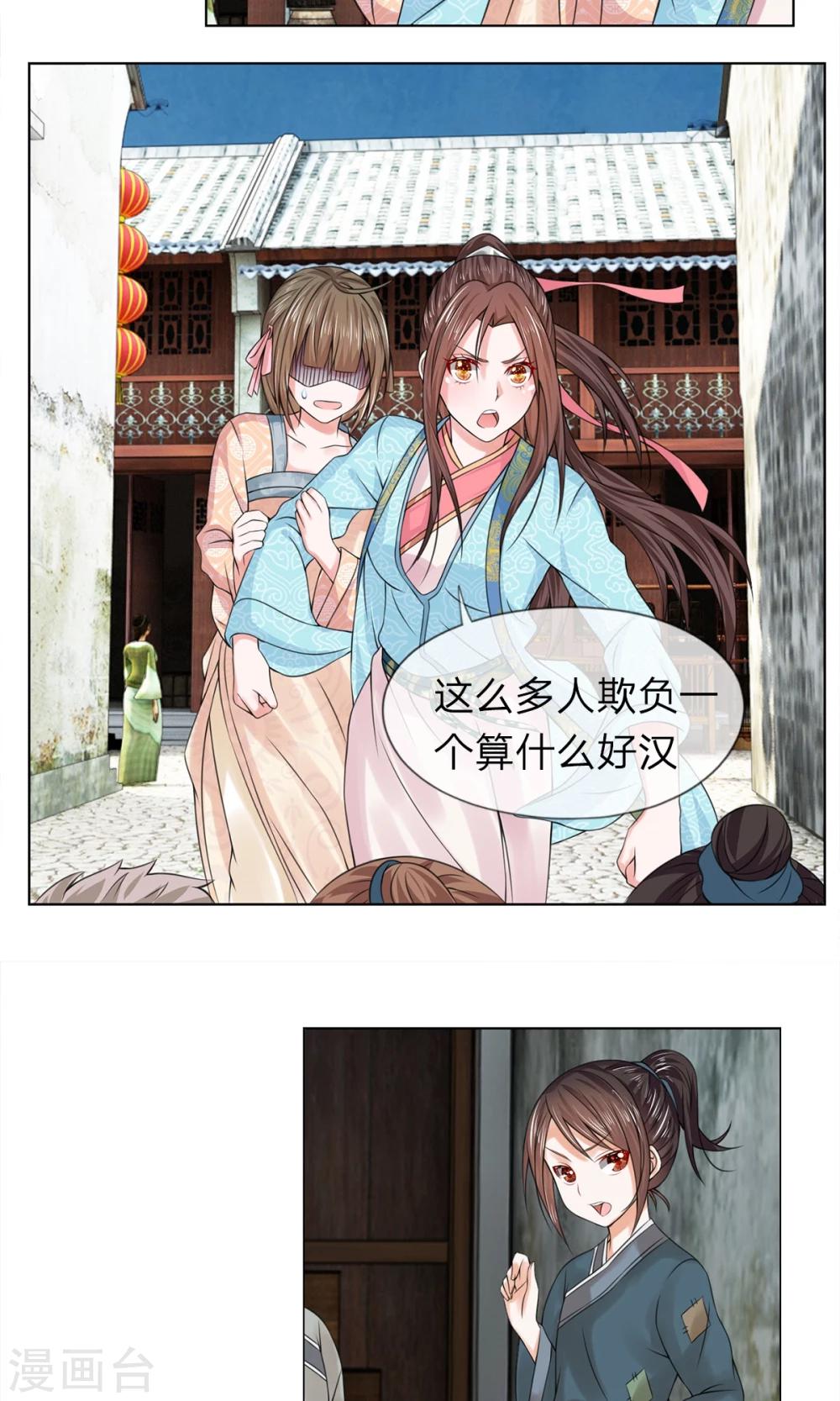 第32话 给我住手-第32话