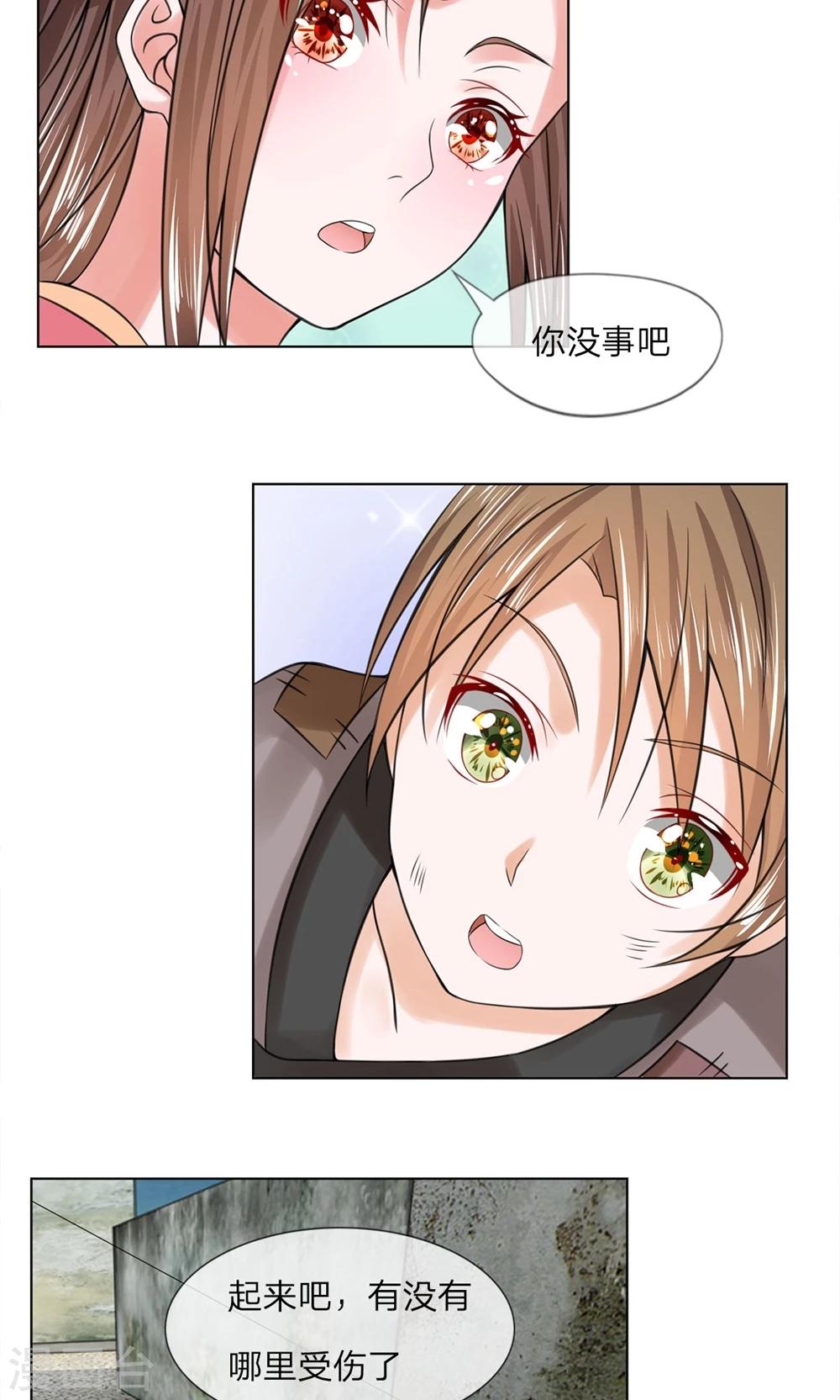 第34话 你没事吧-第34话