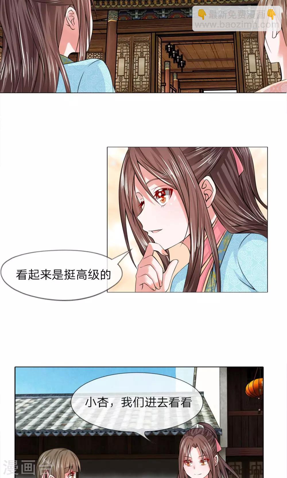 第36话 第一酒楼-第36话