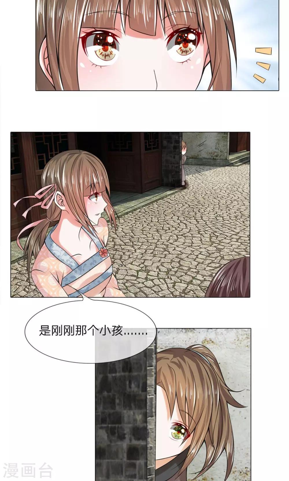 第36话 第一酒楼-第36话