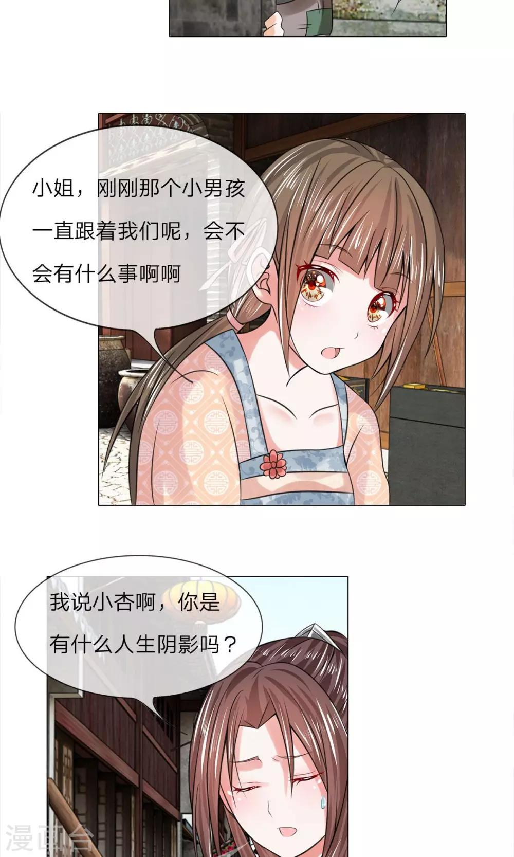 第36话 第一酒楼-第36话