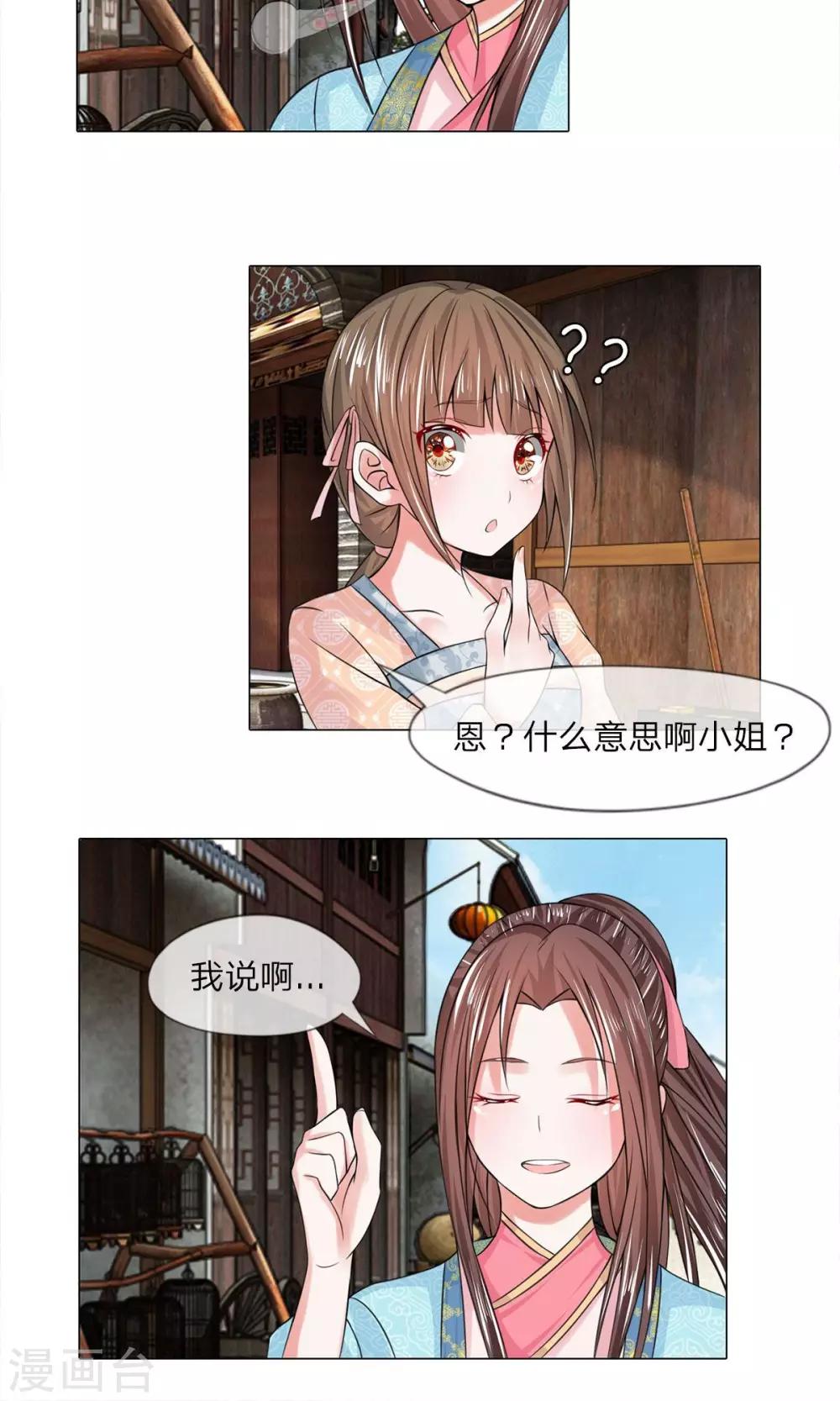 第36话 第一酒楼-第36话