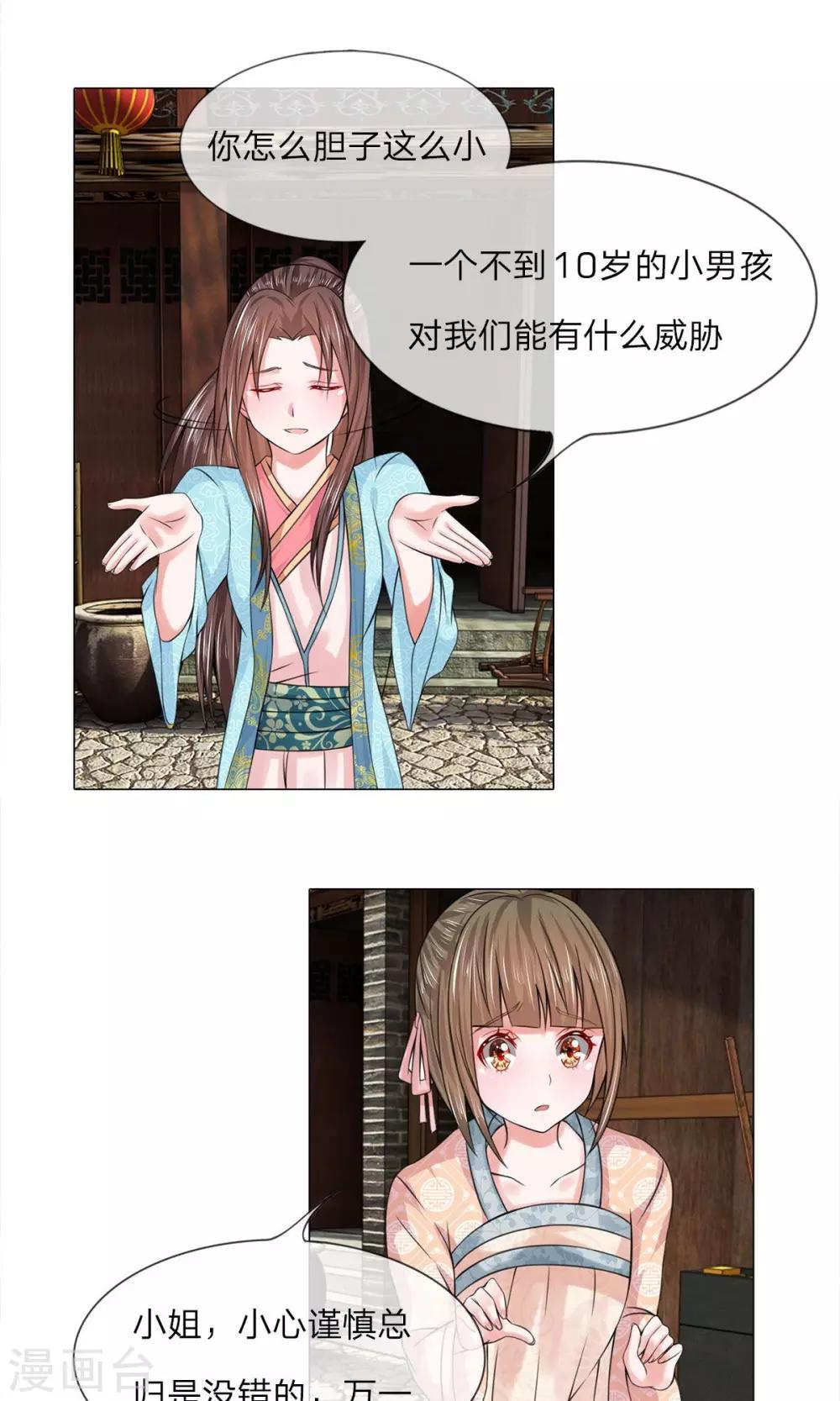 第36话 第一酒楼-第36话