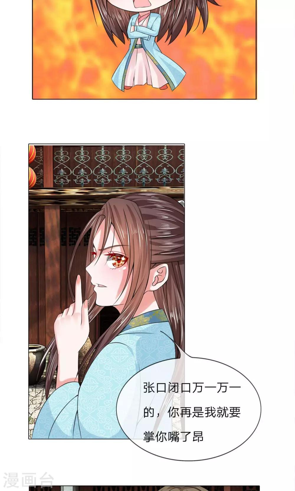 第36话 第一酒楼-第36话