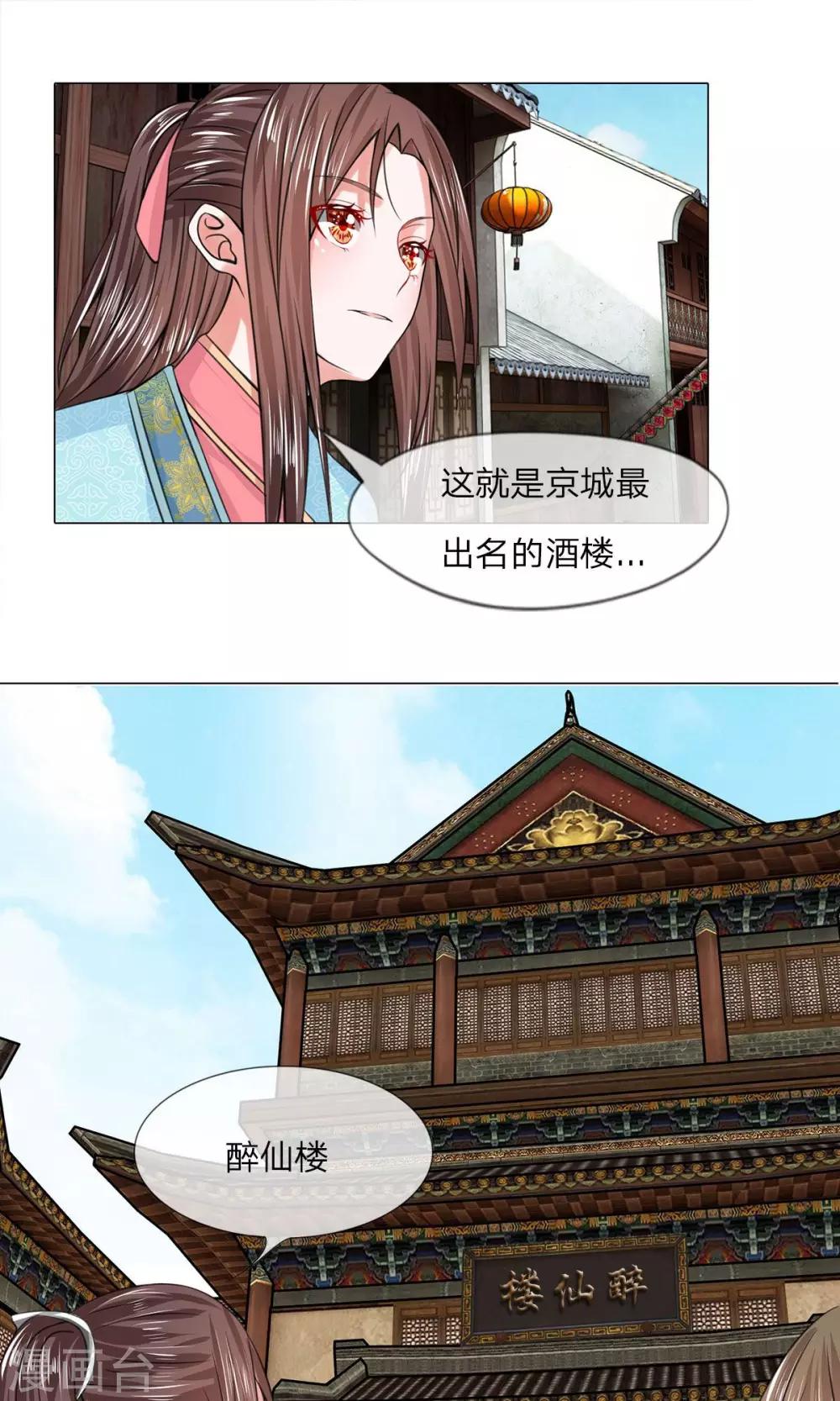 第36话 第一酒楼-第36话
