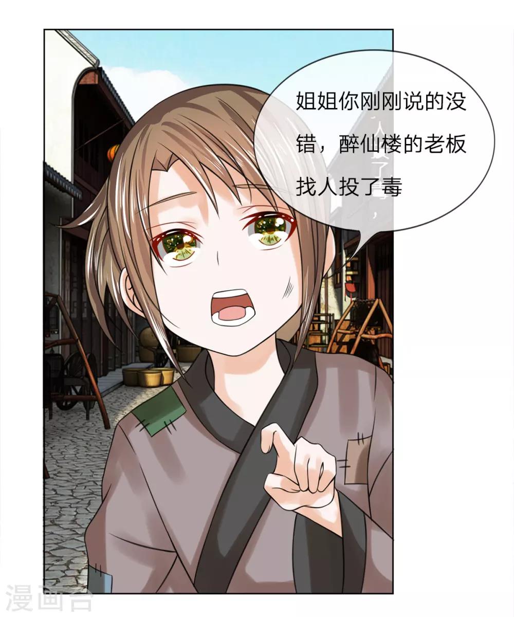第38话 事情缘由-第38话