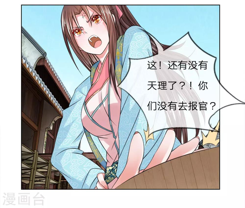 第38话 事情缘由-第38话